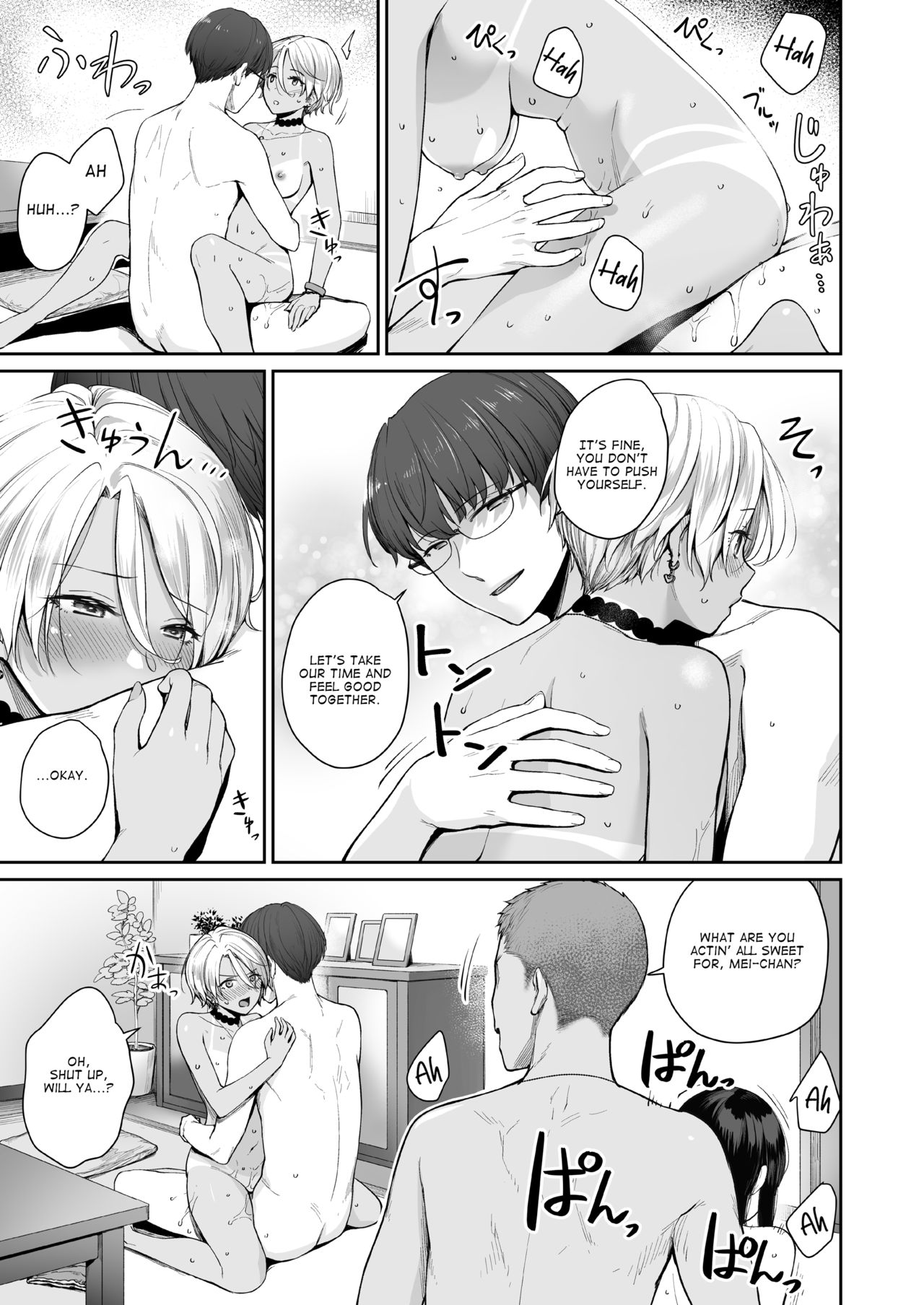 I‘m the Only One That Can’t Get Laid in This House [Benimura Karu] 2 . I‘m the Only One That Can’t Get Laid in This House - Chapter 2 [Benimura Karu] – page 62