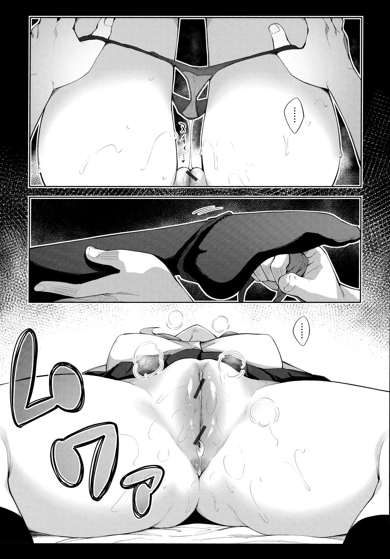 Fill With Love – page 14