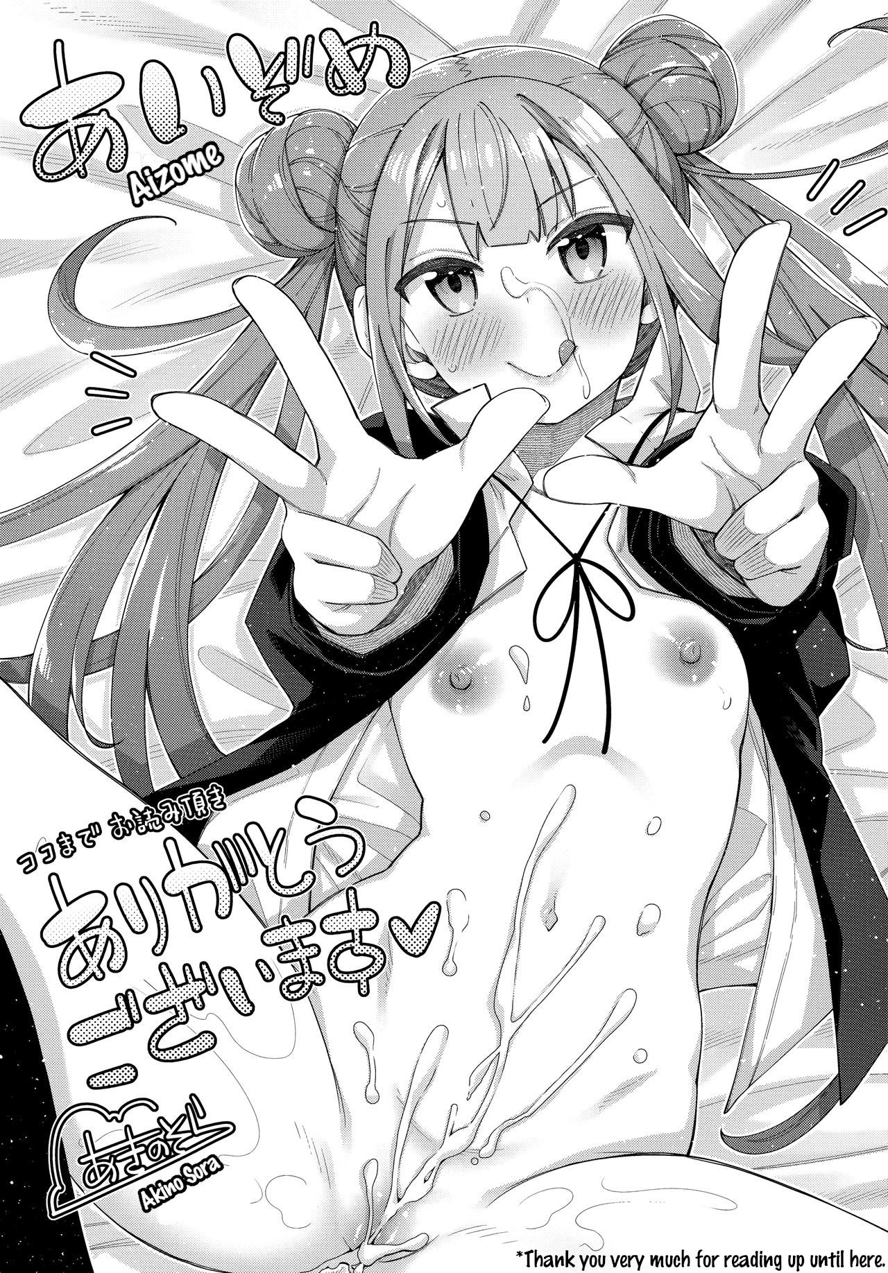 Fill With Love – page 178