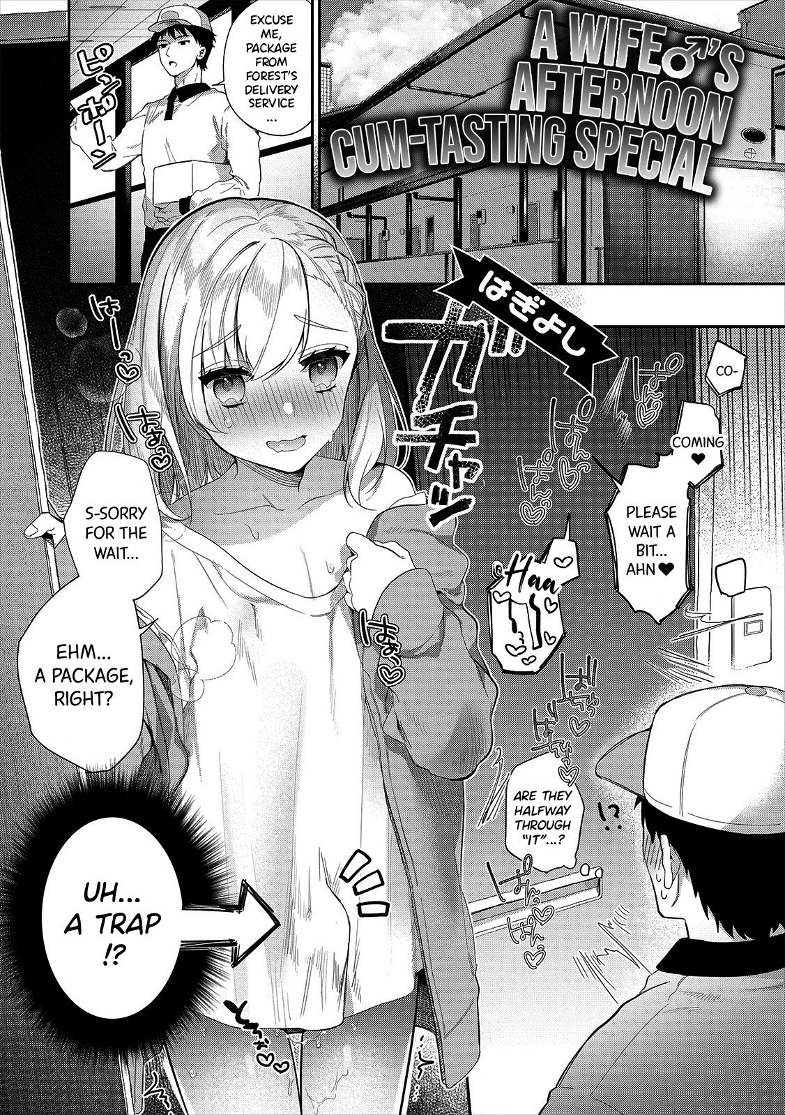 A Wife♂’s Afternoon Cum-Tasting Special [Hagiyoshi] 1 . A Wife's Afternoon Cum-Tasting Special - Chapter 1 [Hagiyoshi] – page 1