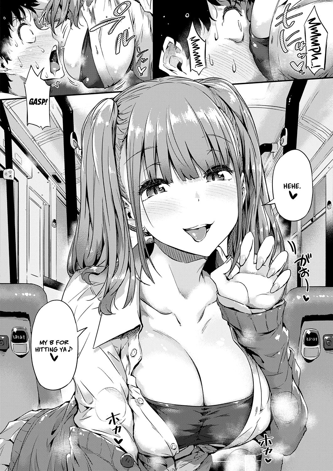 Next Stop: Gal [Tokiwa Midori] 1 . Next Stop: Gal - Chapter 1 [Tokiwa Midori] – page 6