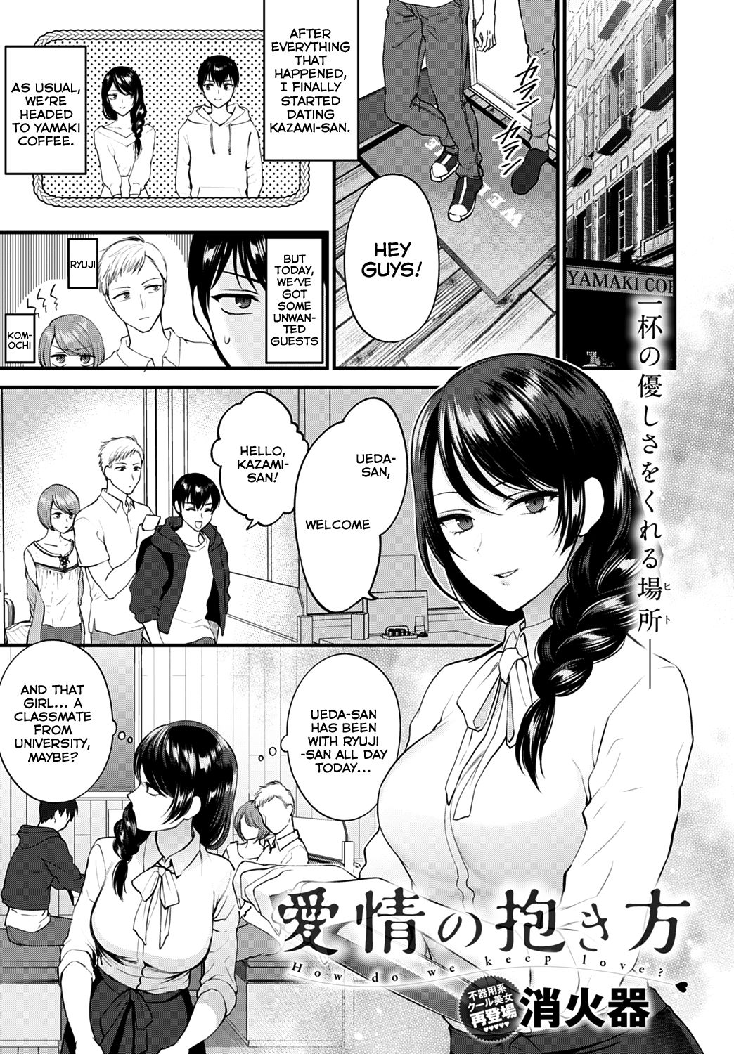 How to Make a Smile [Syoukaki] 2 . How Do We Keep Love? - Chapter 2 [Syoukaki] – page 1