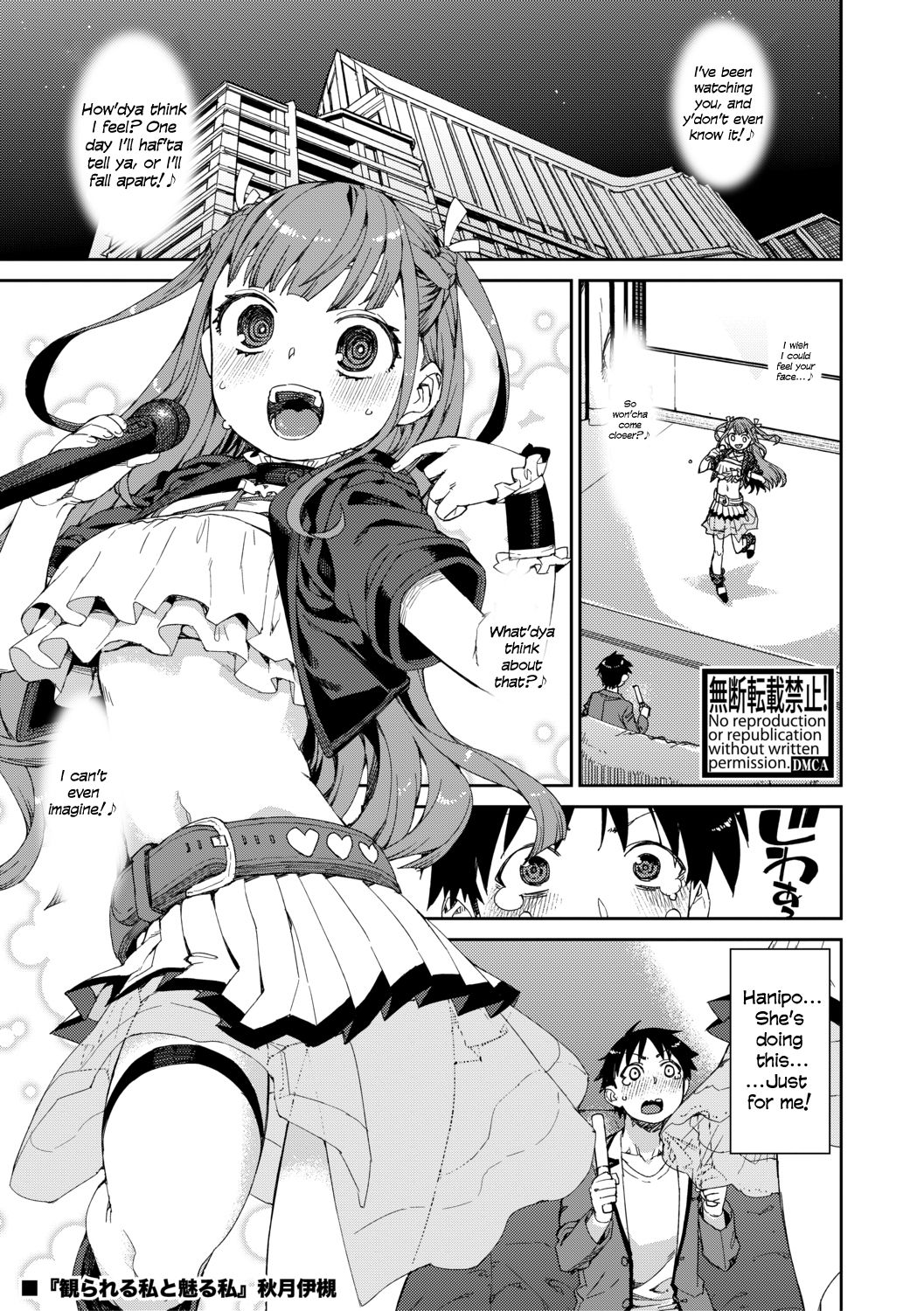 Watched and Admired [Akitsuki Itsuki] 1 . Watched and Admired - Chapter 1 [Akitsuki Itsuki] – page 1