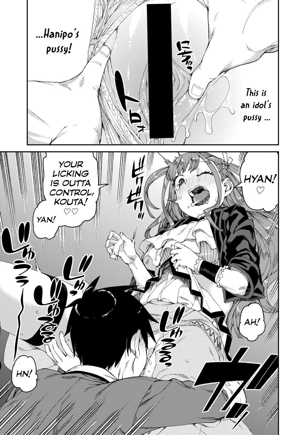 Watched and Admired [Akitsuki Itsuki] 1 . Watched and Admired - Chapter 1 [Akitsuki Itsuki] – page 15