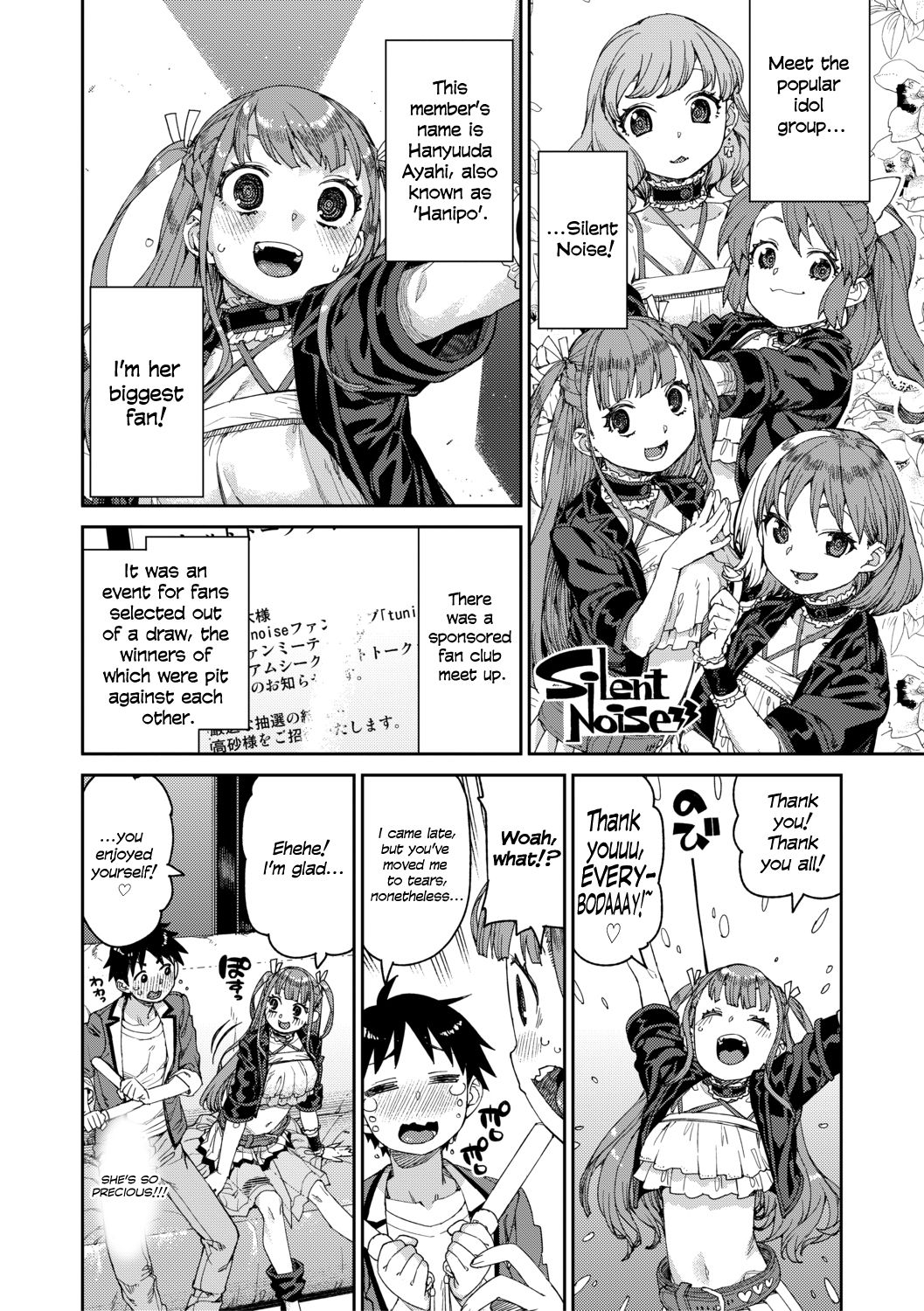 Watched and Admired [Akitsuki Itsuki] 1 . Watched and Admired - Chapter 1 [Akitsuki Itsuki] – page 2