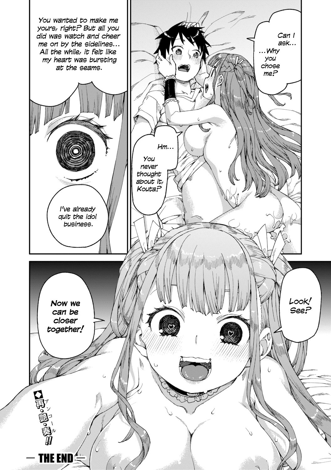 Watched and Admired [Akitsuki Itsuki] 1 . Watched and Admired - Chapter 1 [Akitsuki Itsuki] – page 30