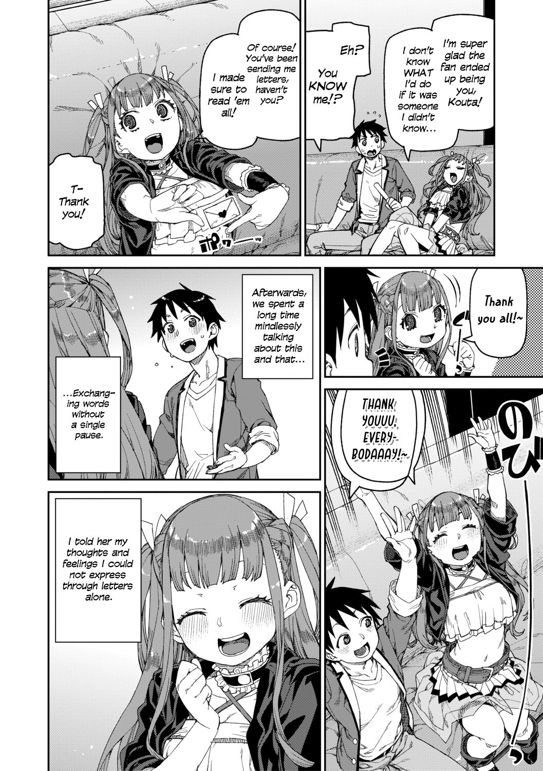Watched and Admired [Akitsuki Itsuki] 1 . Watched and Admired - Chapter 1 [Akitsuki Itsuki] – page 4