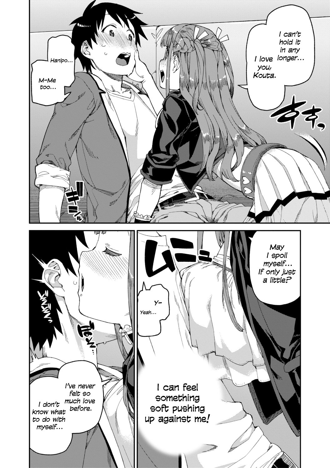Watched and Admired [Akitsuki Itsuki] 1 . Watched and Admired - Chapter 1 [Akitsuki Itsuki] – page 8