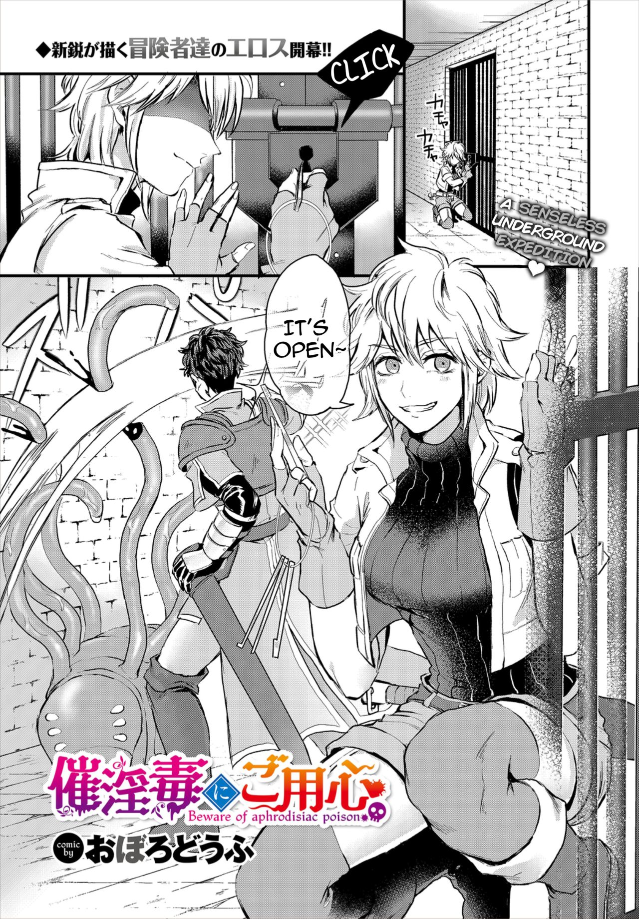 Beware of Aphrodisiac Poison [Oboro-tofu] 1 . Beware of Aphrodisiac Poison - Chapter 1 [Oboro-tofu] – page 1