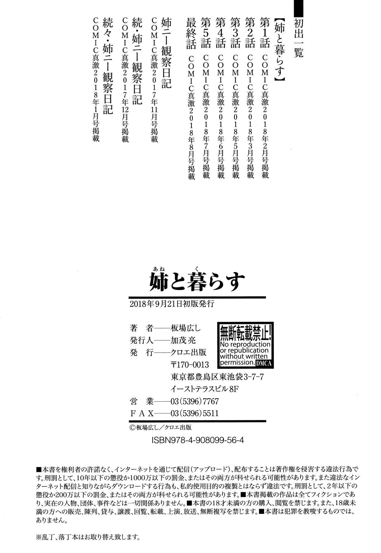 Living with Elder Sister – page 171