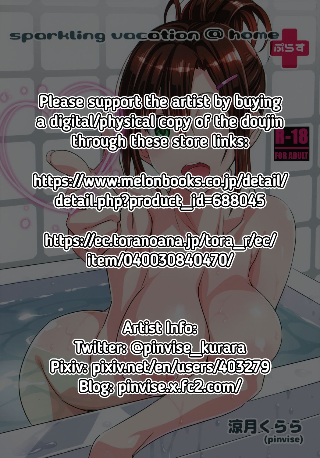 Sparkling Vacation [Suzutsuki Kurara] 2.5 . Sparkling Vacation @ HOME PLUS - Chapter 2 [Suzutsuki Kurara] – page 2