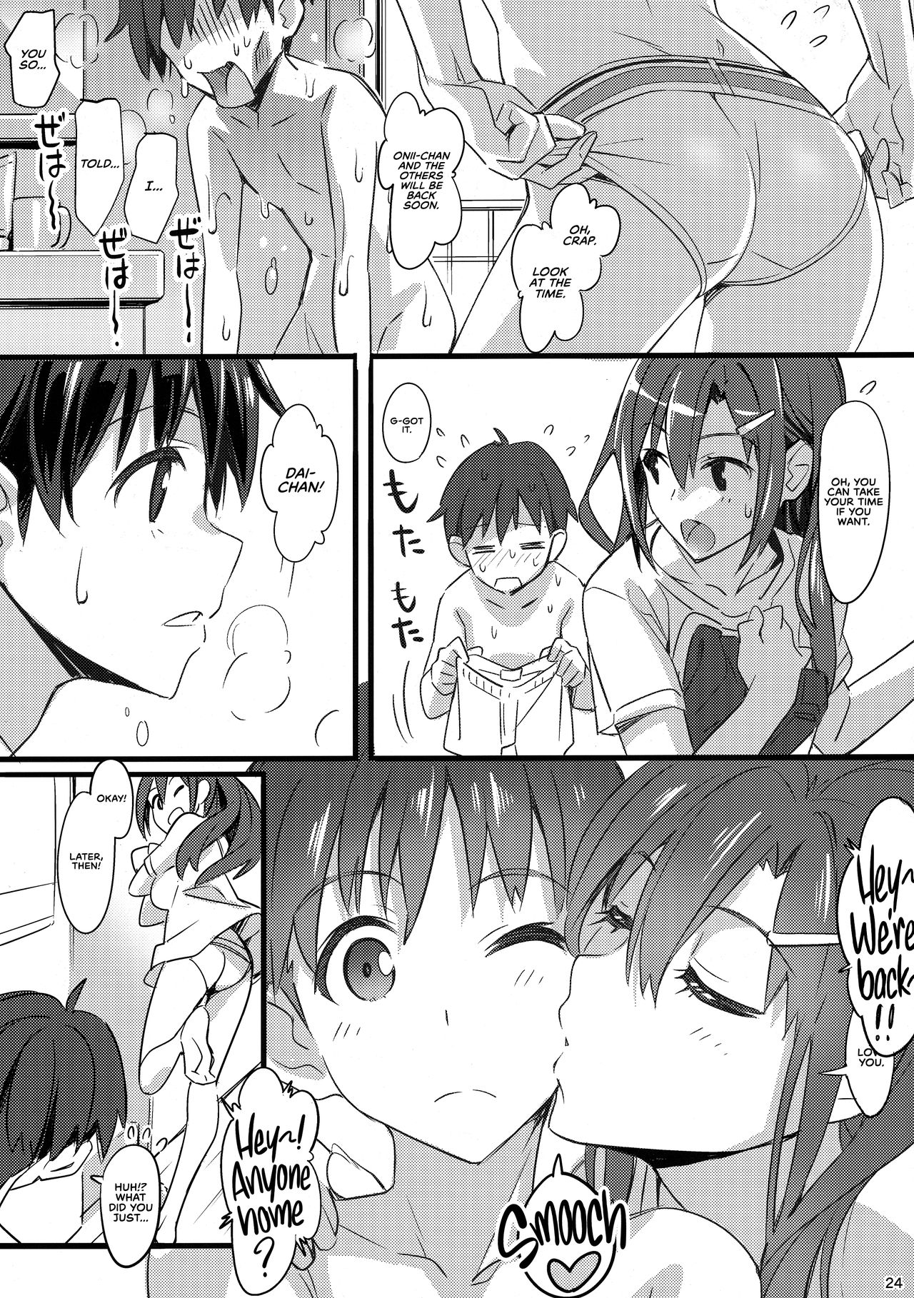 Sparkling Vacation [Suzutsuki Kurara] 2.5 . Sparkling Vacation @ HOME PLUS - Chapter 2 [Suzutsuki Kurara] – page 24