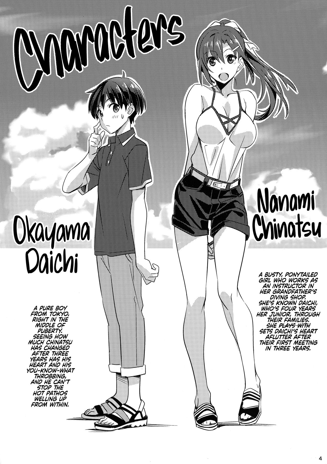 Sparkling Vacation [Suzutsuki Kurara] 2.5 . Sparkling Vacation @ HOME PLUS - Chapter 2 [Suzutsuki Kurara] – page 4