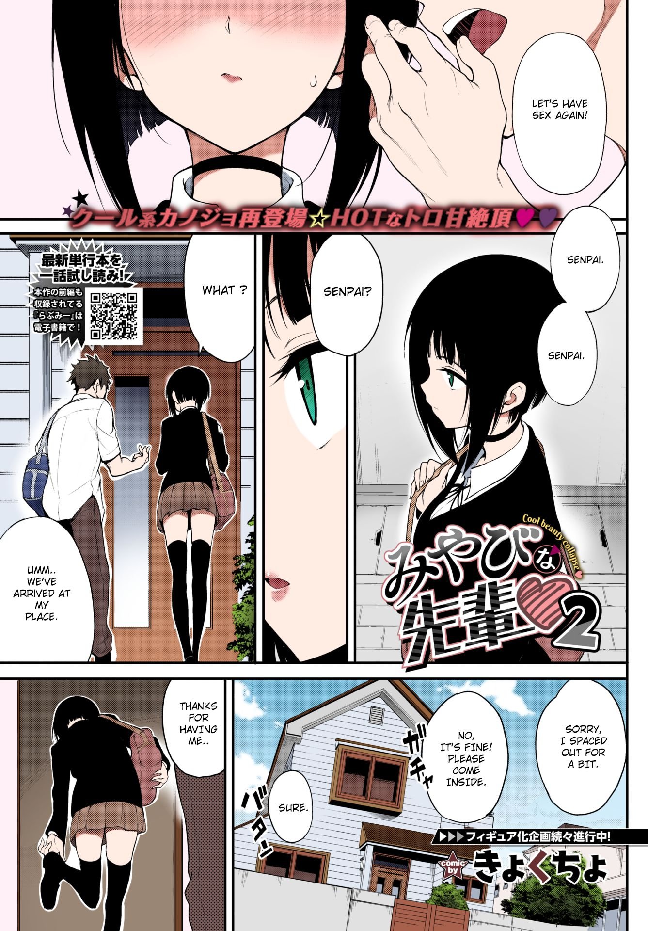 Miyabi na Senpai [Kyockcho] 1-2 . Miyabi na Senpai - Chapter 1-2 [Kyockcho] – page 25