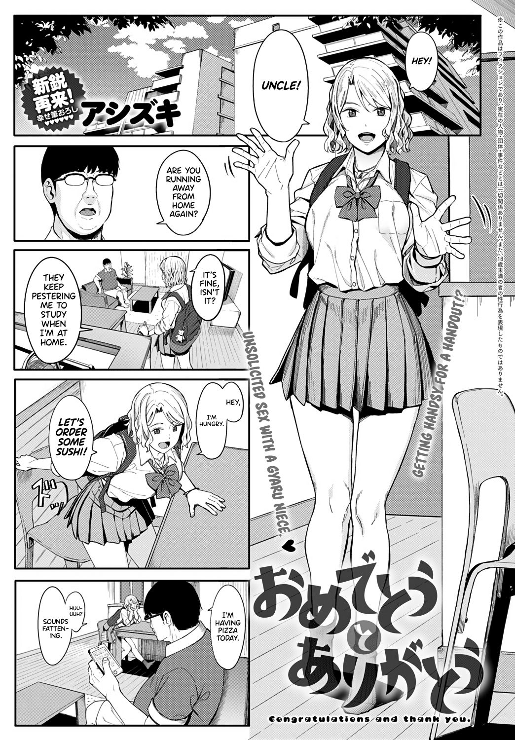 Congratulations &amp; Thank You [Ashizuki] 1 . Congratulations & Thank You - Chapter 1 [Ashizuki] – page 1
