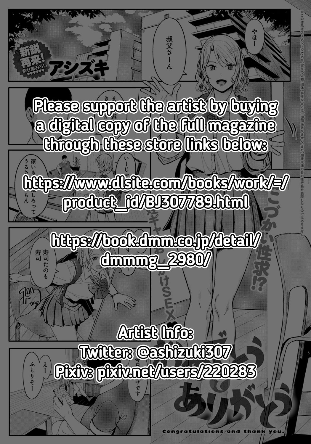 Congratulations &amp; Thank You [Ashizuki] 1 . Congratulations & Thank You - Chapter 1 [Ashizuki] – page 27
