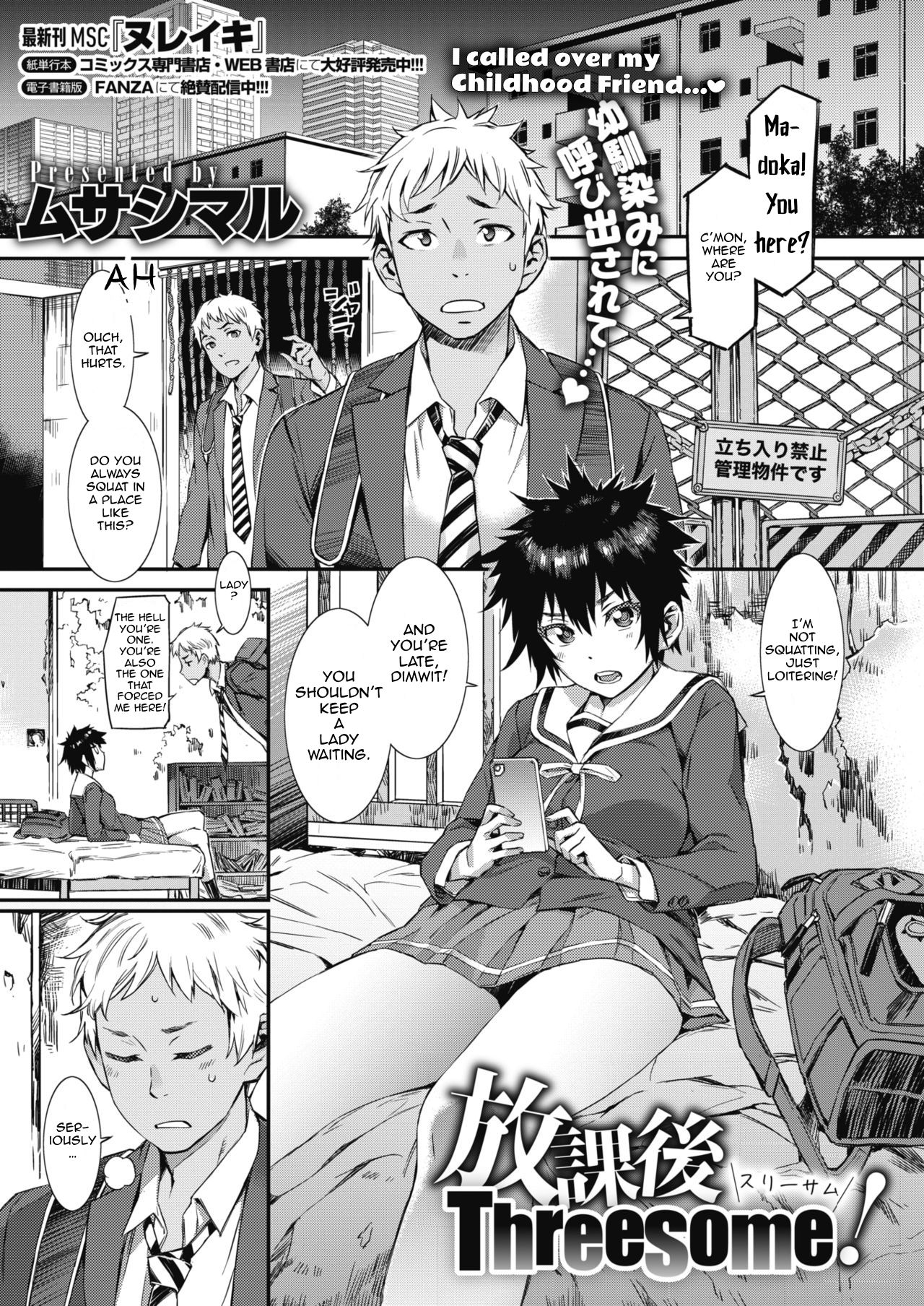 After School Threesome! [Musashimaru] 1 . After School Threesome! - Chapter 1 [Musashimaru] – page 1
