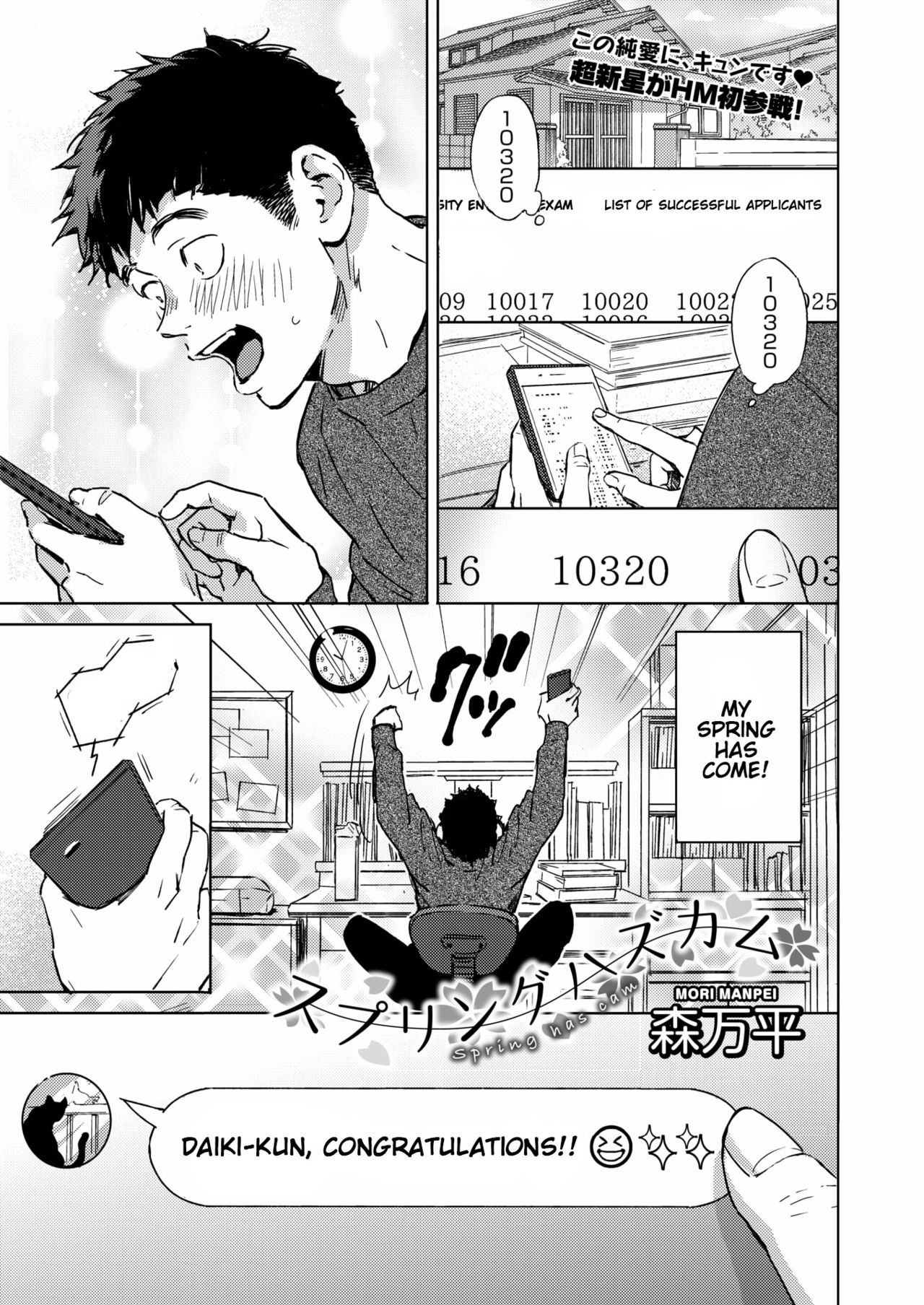 Spring Has Come [Mori Manpei] 1 . Spring Has Come - Chapter 1 [Mori Manpei] – page 1