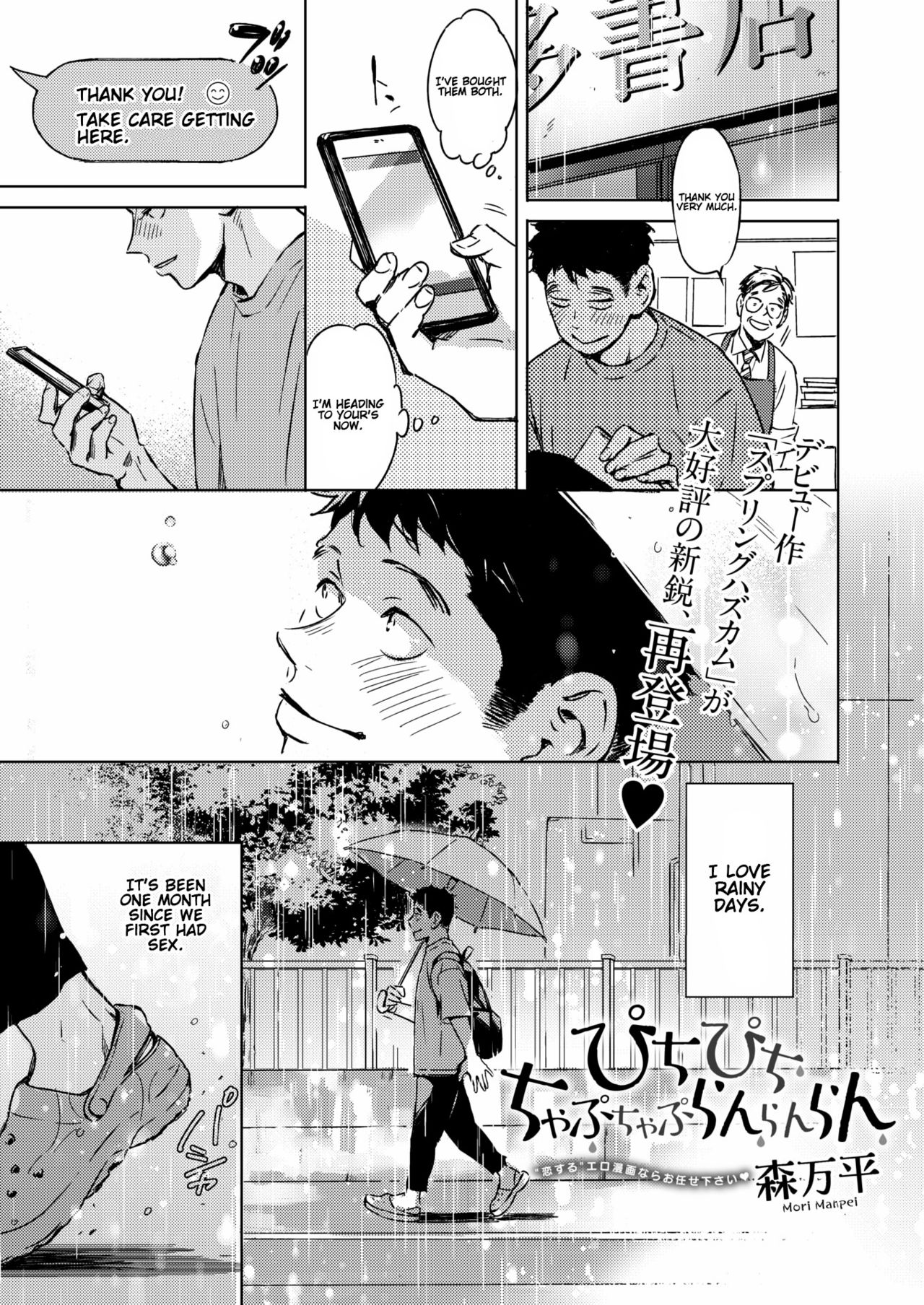 Spring Has Come [Mori Manpei] 2 . Splat, Splish-Splash and Rays - Chapter 2 [Mori Manpei] – page 1