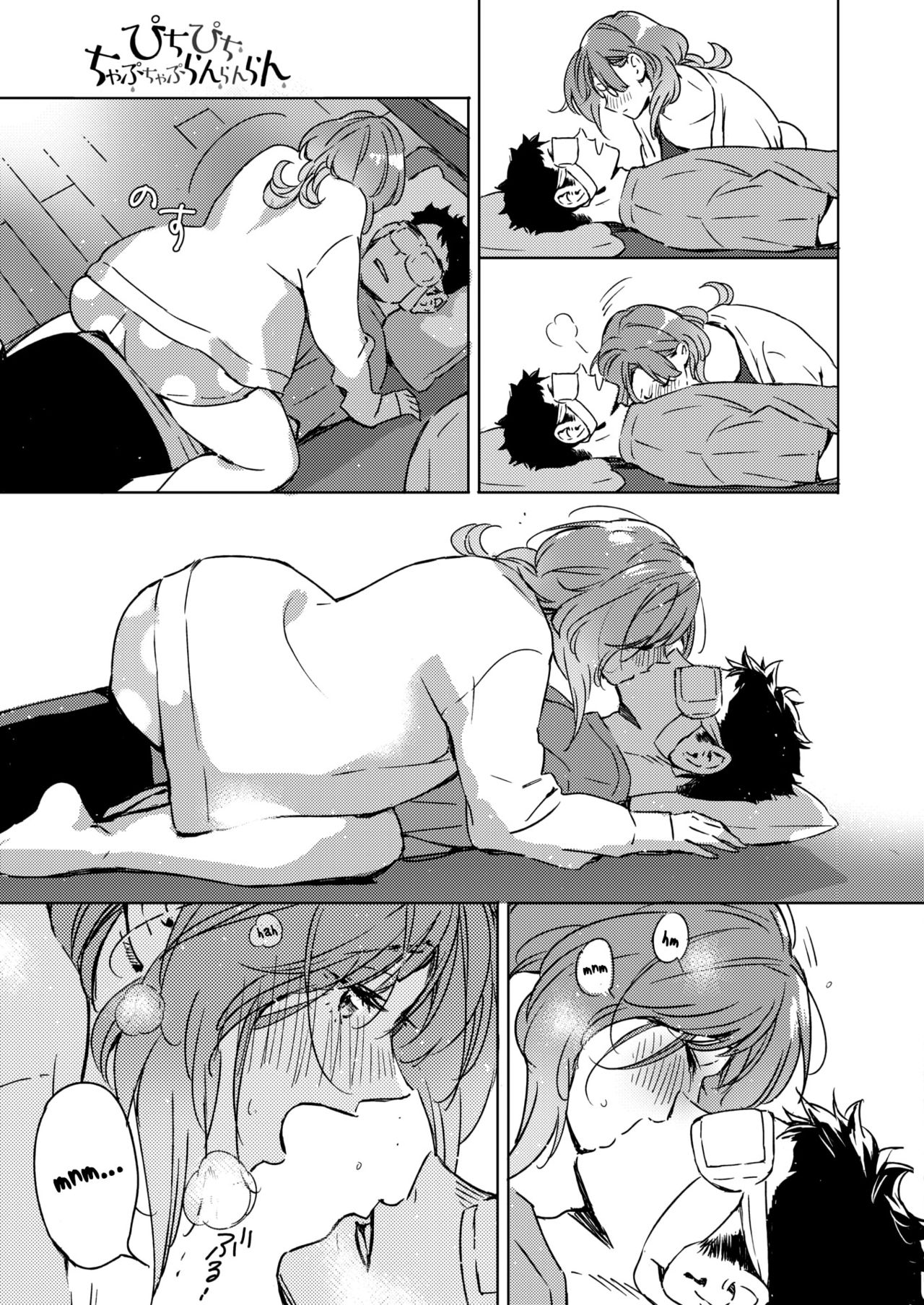 Spring Has Come [Mori Manpei] 2 . Splat, Splish-Splash and Rays - Chapter 2 [Mori Manpei] – page 7