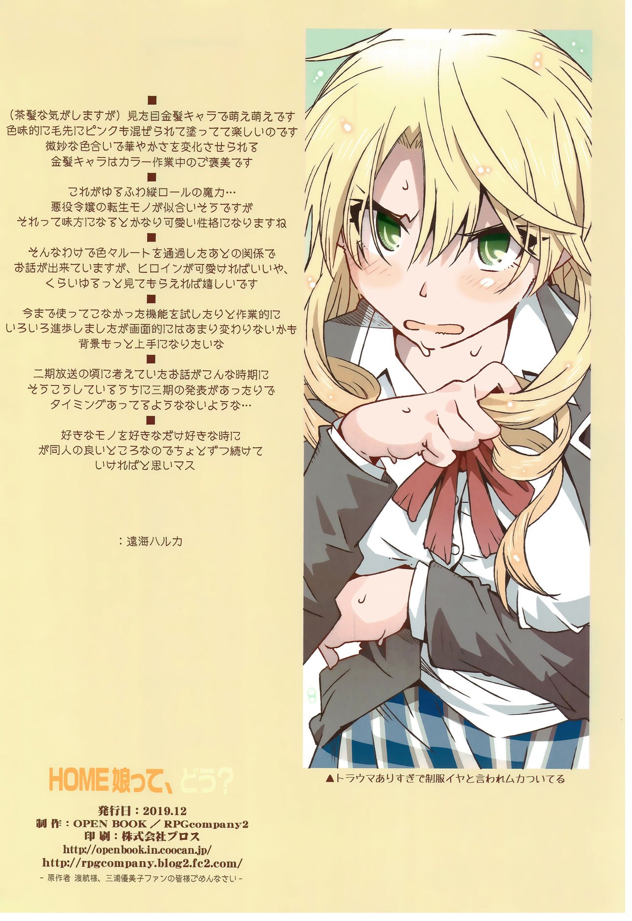 HOME Ko tte Dou? (Yahari Ore no Seishun Love Come wa Machigatteiru) [Toumi Haruka] 1 . HOME Ko tte Dou? - Chapter 1 (Yahari Ore no Seishun Love Come wa Machigatteiru) [Toumi Haruka] – page 25