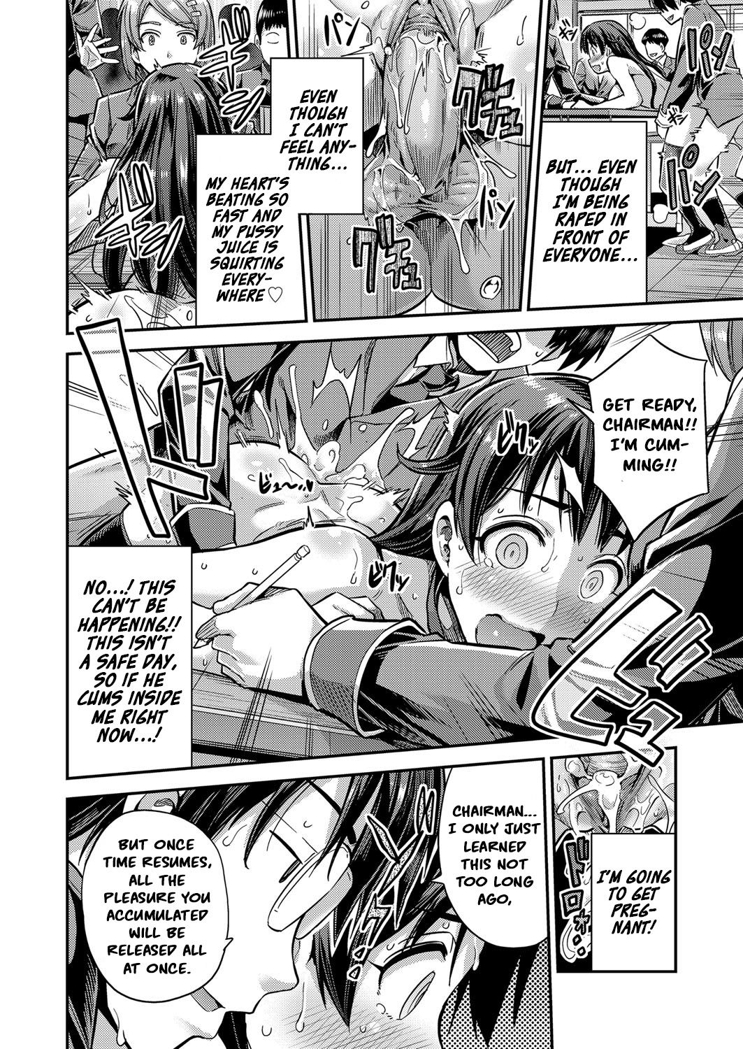 Mating with The World [Hinotsuki Neko] 1 . Mating with The World - Chapter 1 [Hinotsuki Neko] – page 16
