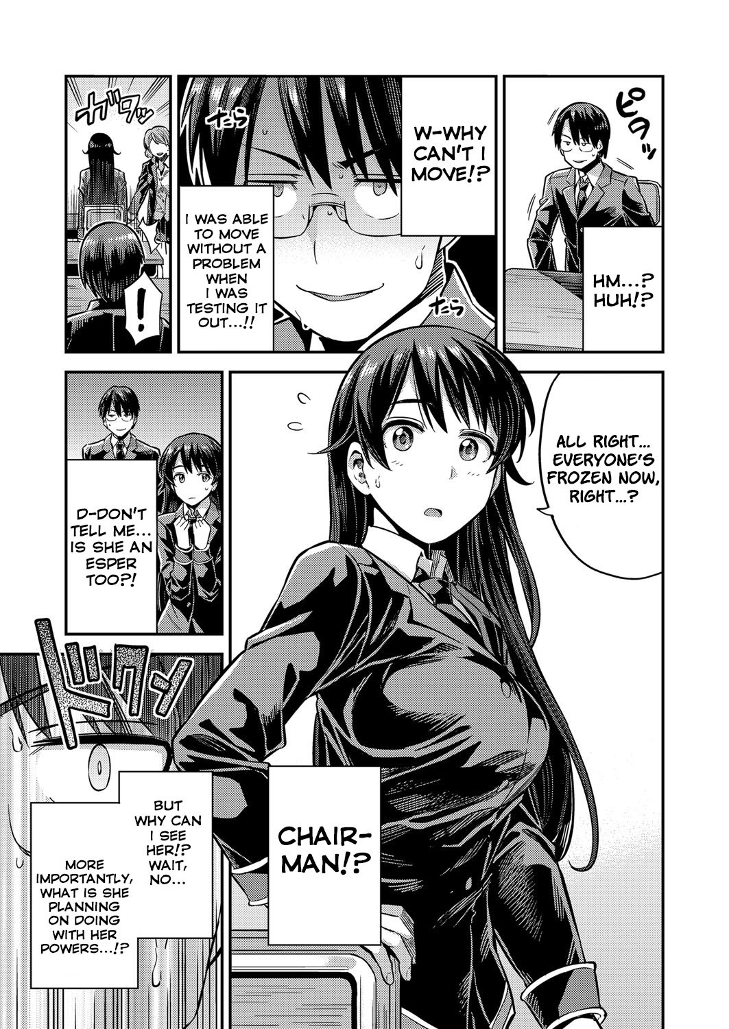 Mating with The World [Hinotsuki Neko] 1 . Mating with The World - Chapter 1 [Hinotsuki Neko] – page 3