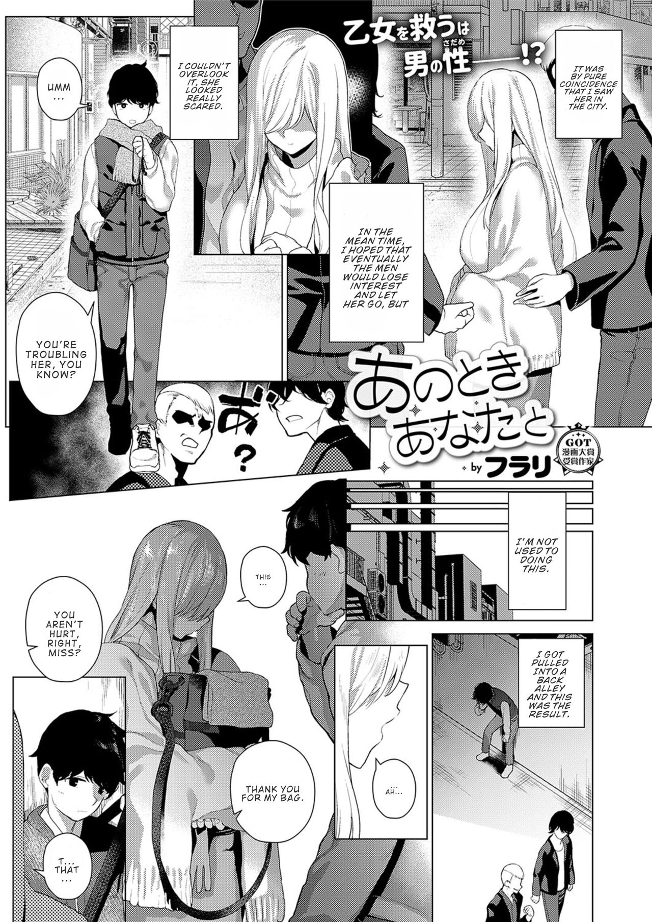 That Time with You [Furari] 1 . That Time with You - Chapter 1 [Furari] – page 1