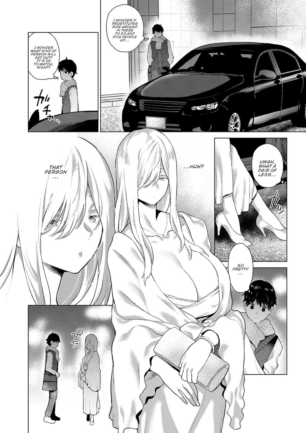 That Time with You [Furari] 1 . That Time with You - Chapter 1 [Furari] – page 4