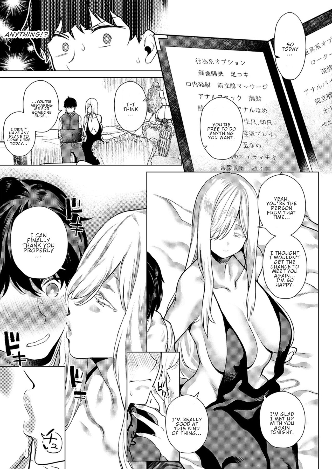 That Time with You [Furari] 1 . That Time with You - Chapter 1 [Furari] – page 7