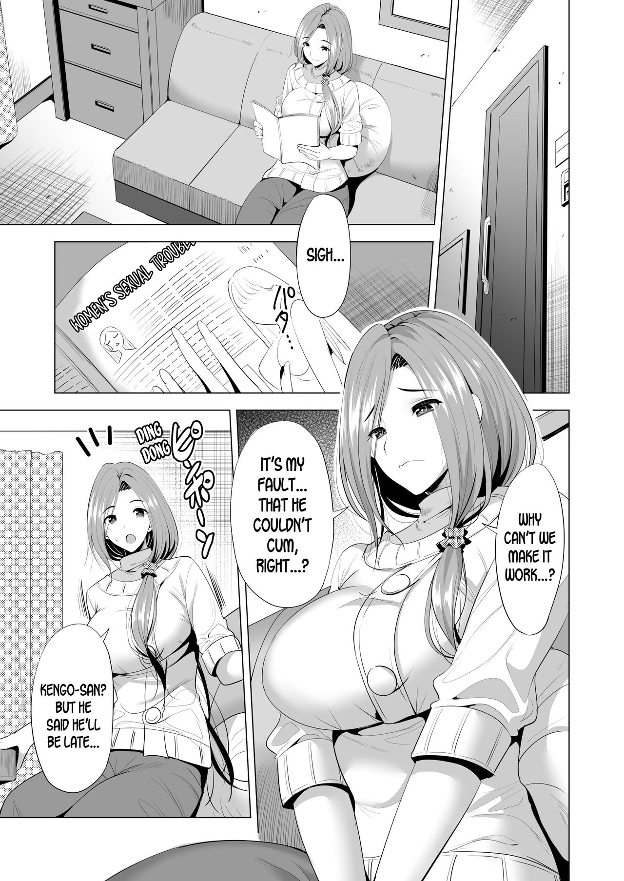 Swapping Koushuu [Aburi Salmon Maru] 1 . Swapping Koushuu - Chapter 1 [Aburi Salmon Maru] – page 6