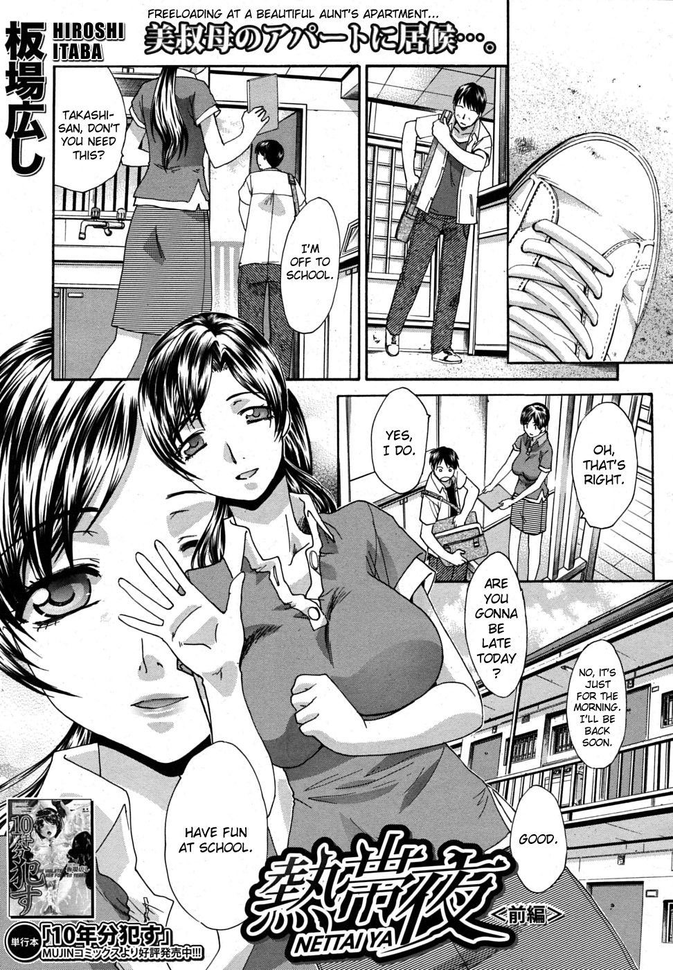Mesu Oba Misao Arc plus Gaiden [Itaba Hiroshi] 1 . Mesu Oba Misao Arc plus Gaiden - Chapter 1 [Itaba Hiroshi] – page 1