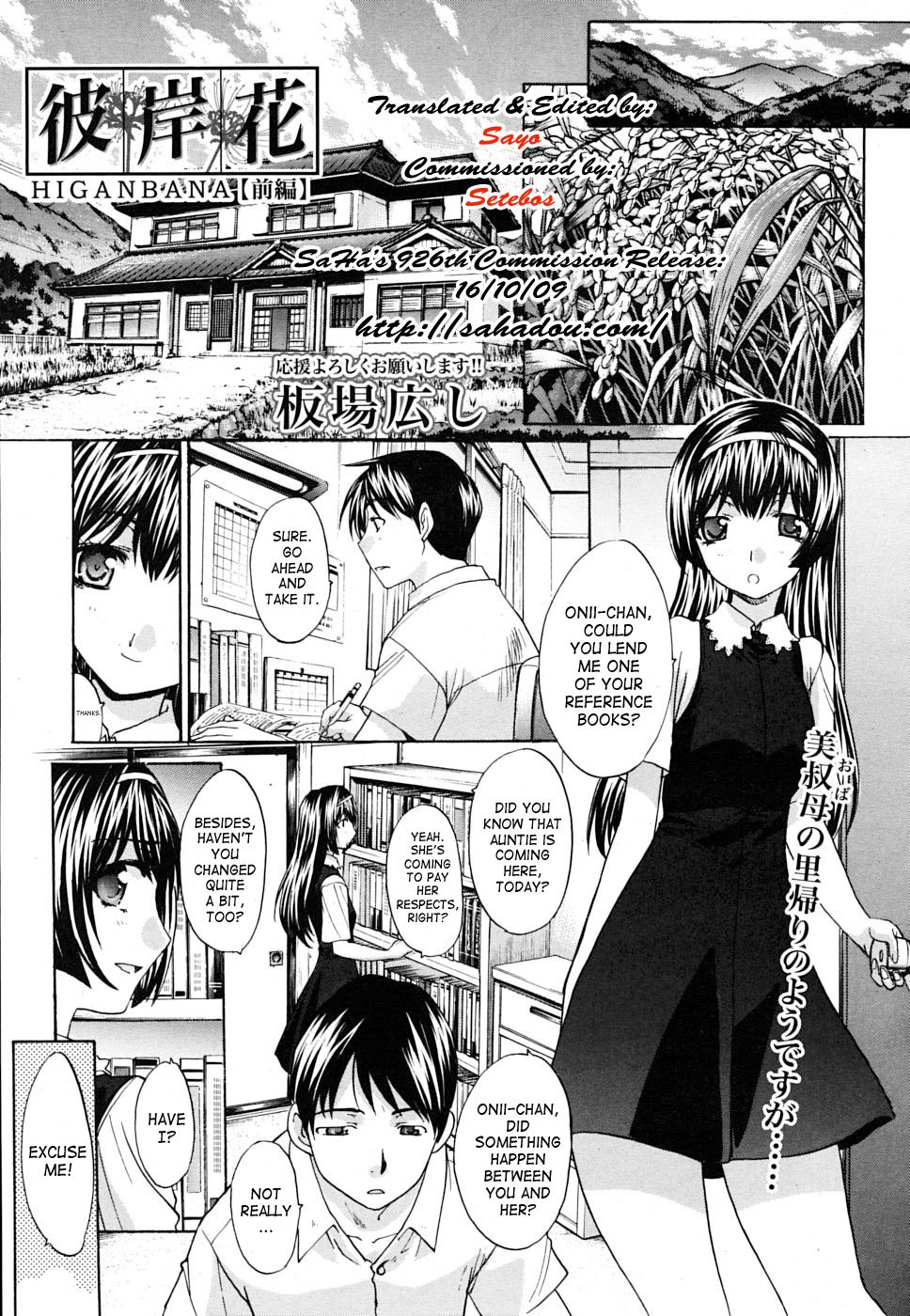 Mesu Oba Misao Arc plus Gaiden [Itaba Hiroshi] 1 . Mesu Oba Misao Arc plus Gaiden - Chapter 1 [Itaba Hiroshi] – page 52
