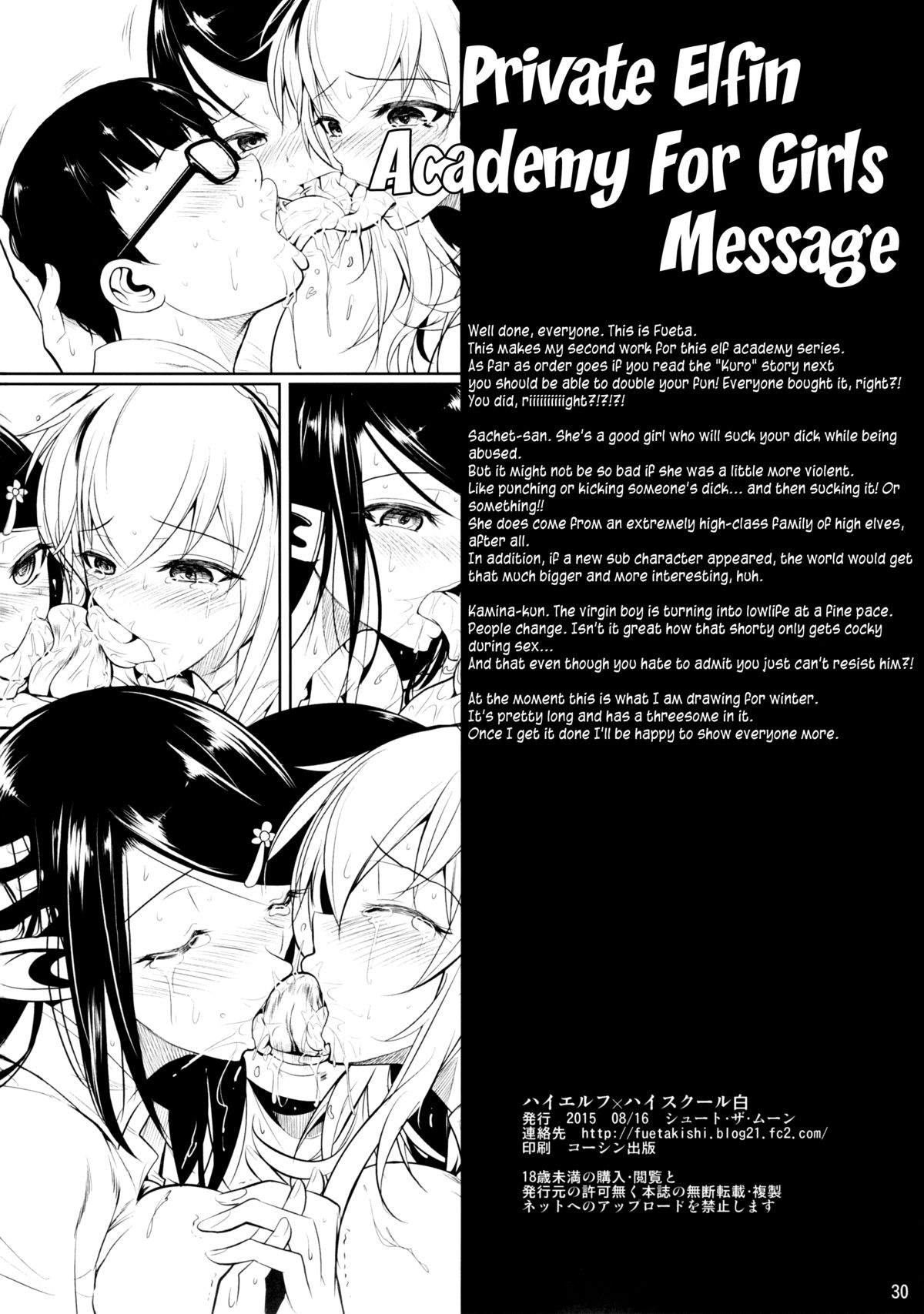 High Elf x High School [Fuetakishi] 3 . High Elf x High School - Chapter 3 [Fuetakishi] – page 31
