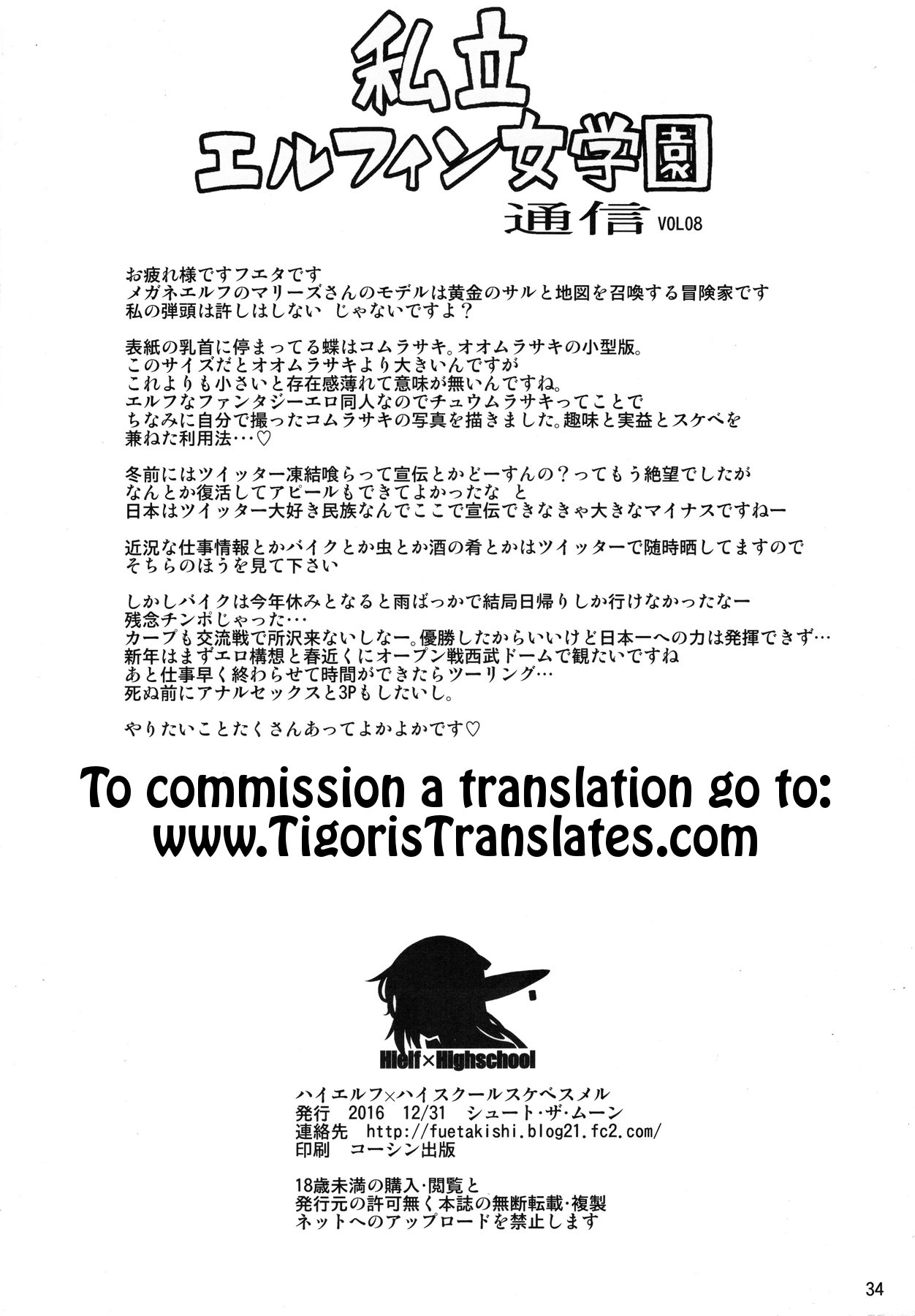 High Elf x High School [Fuetakishi] 4 . High Elf x High School  - Chapter 4 [Fuetakishi] – page 34