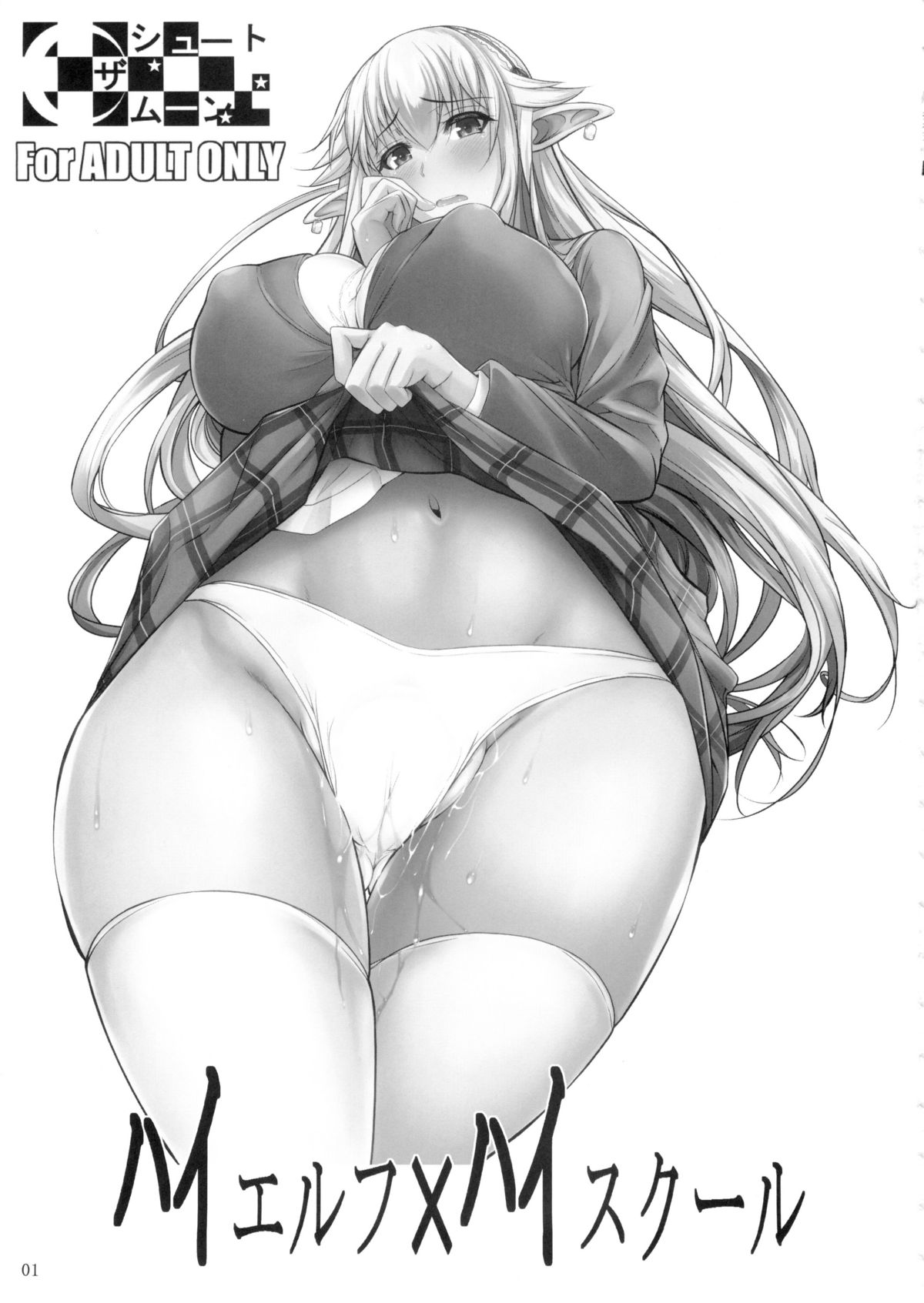 High Elf x High School [Fuetakishi] 1 . High Elf x High School - Chapter 1 [Fuetakishi] – page 2