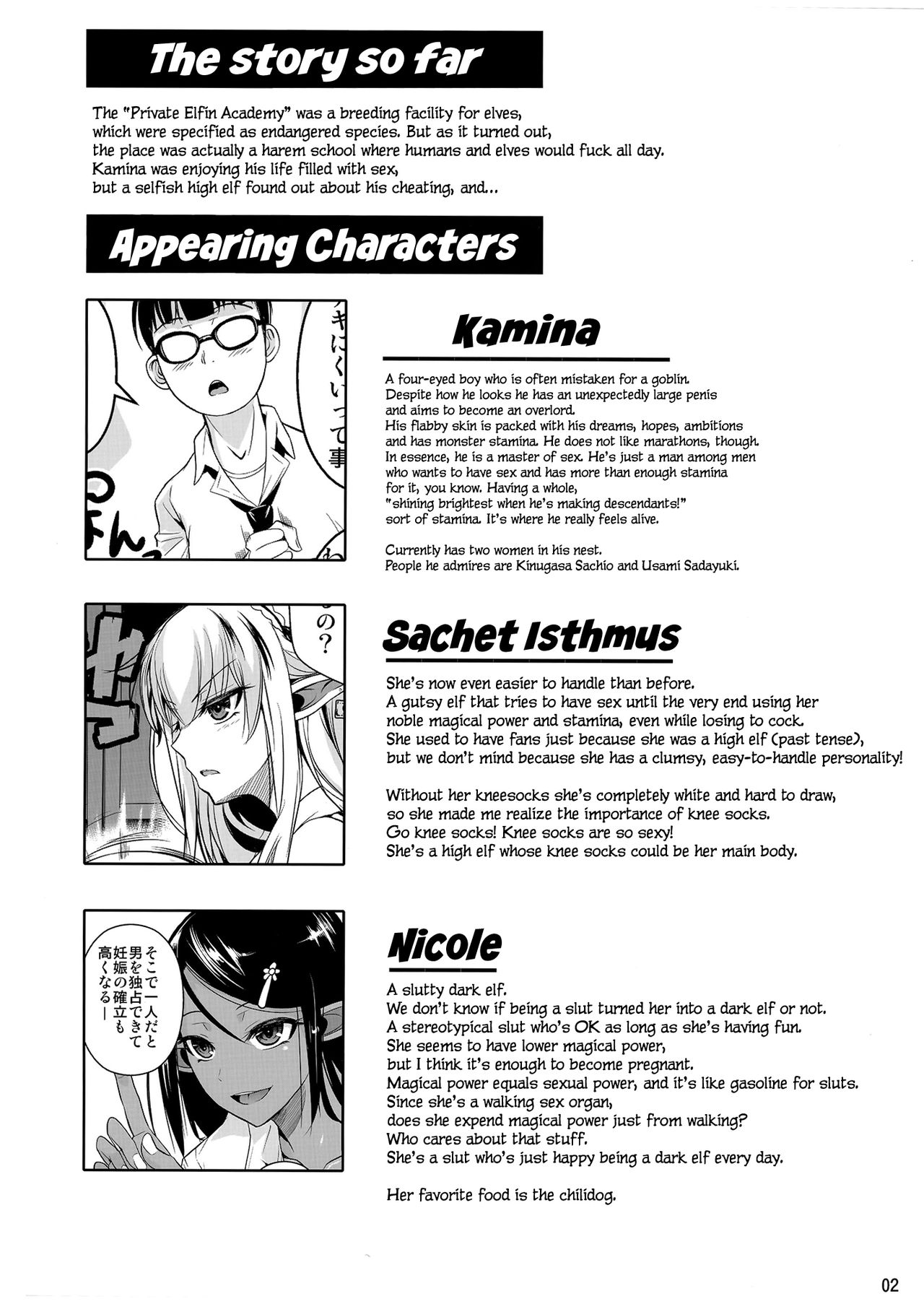 High Elf x High School [Fuetakishi] 6 . High Elf x High School  - Chapter 6 [Fuetakishi] – page 3