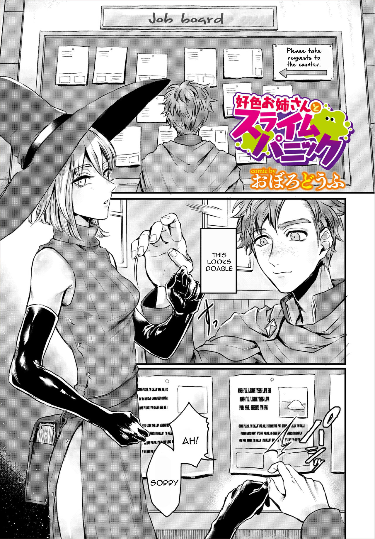 Amorous older sister and slime panic [Oboro-tofu] 1 . Amorous older sister and slime panic - Chapter 1 [Oboro-tofu] – page 1