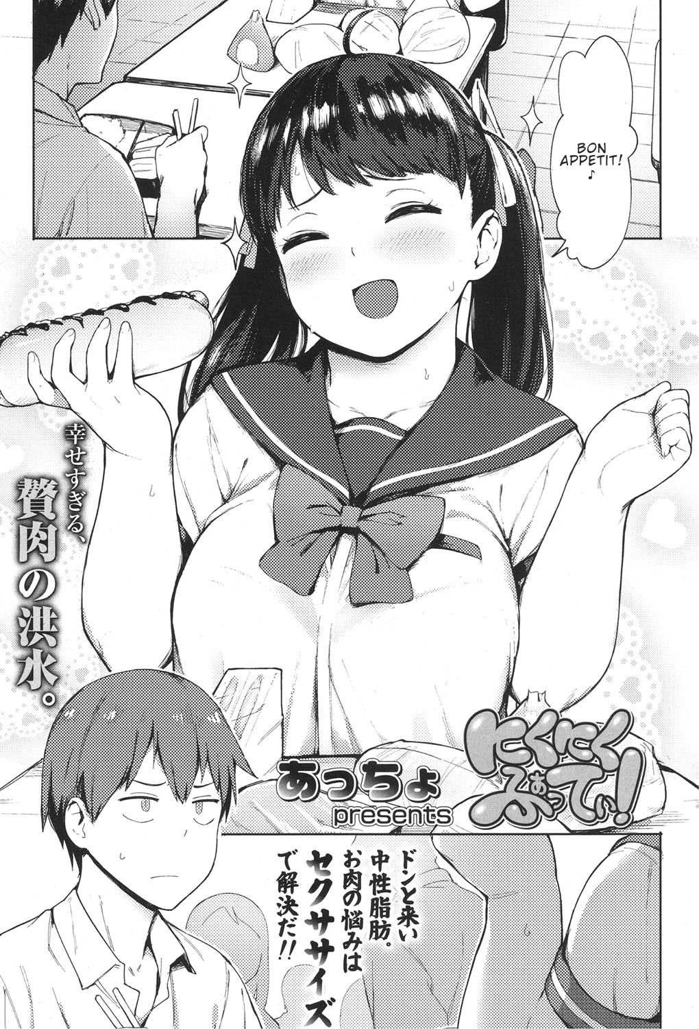 Niku Niku Fatty! [Accio] 1 . Niku Niku Fatty! - Chapter 1 [Accio] – page 1