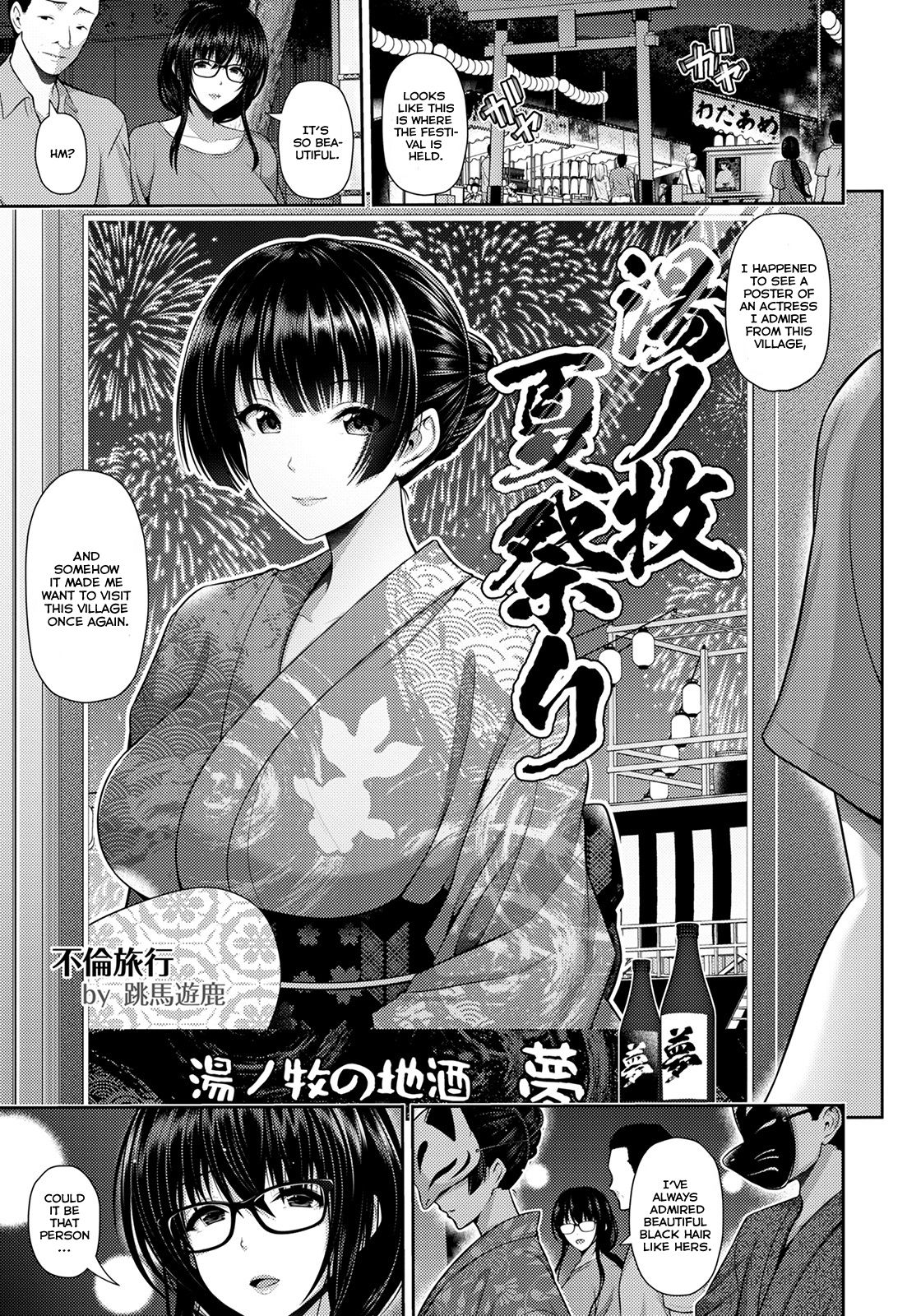 Immorality Travels [Toba Yuga] 1 . Immorality Travels - Chapter 1 [Toba Yuga] – page 1