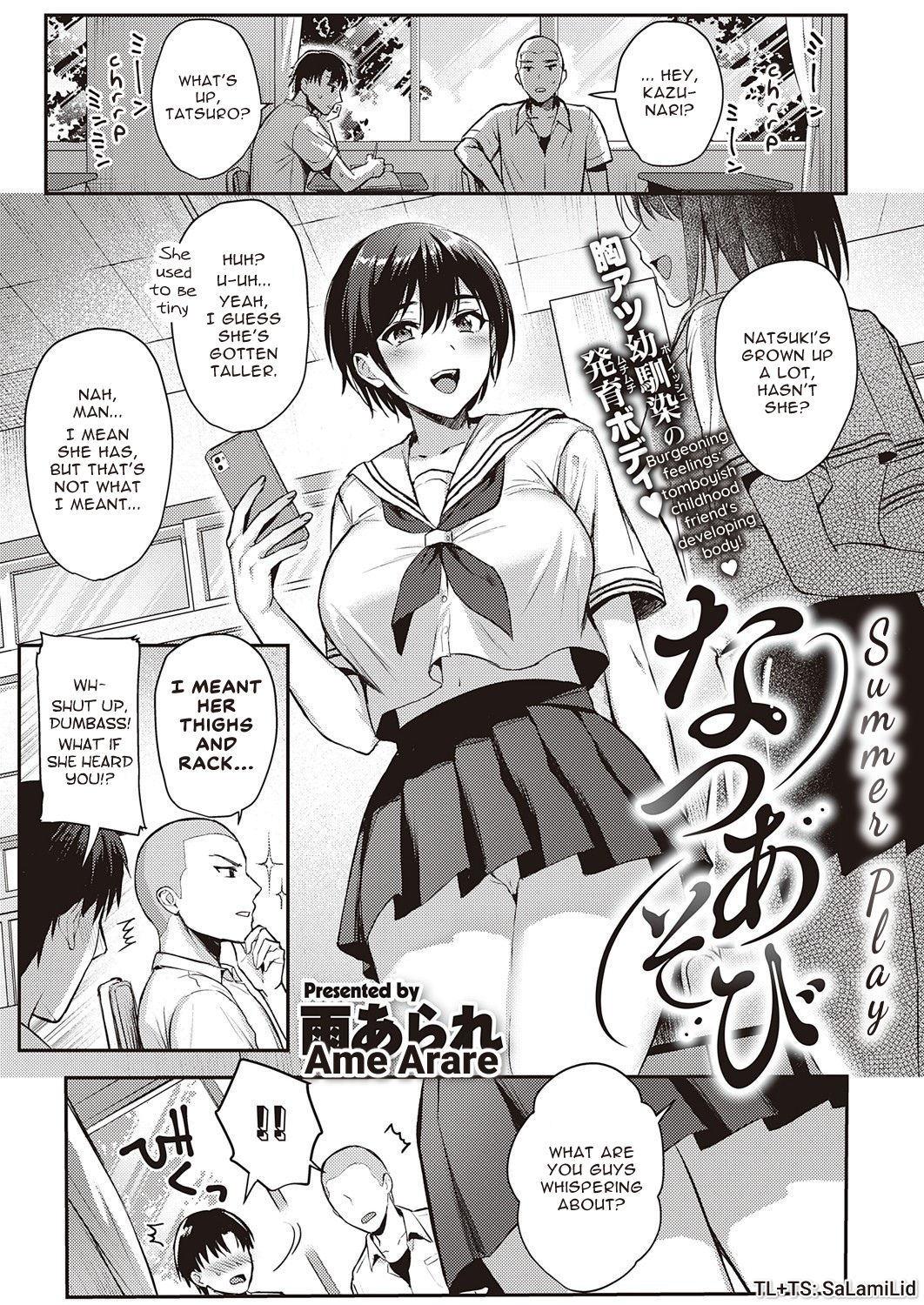 Summer Play [Ame Arare] 1 . Summer Play - Chapter 1 [Ame Arare] – page 1