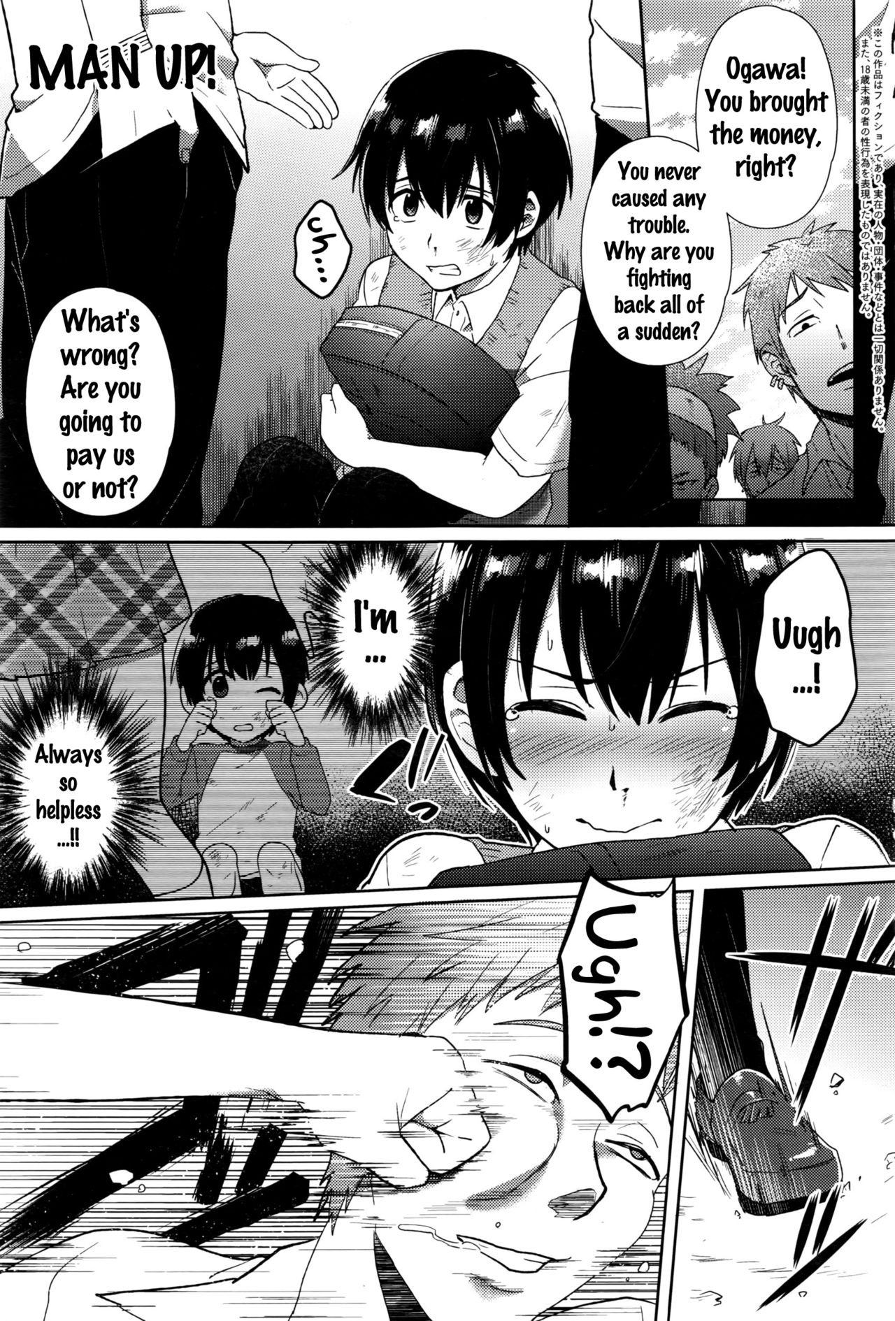 Man Up! [Ikeshita Maue] 1 . Man Up!  - Chapter 1 [Ikeshita Maue] – page 1