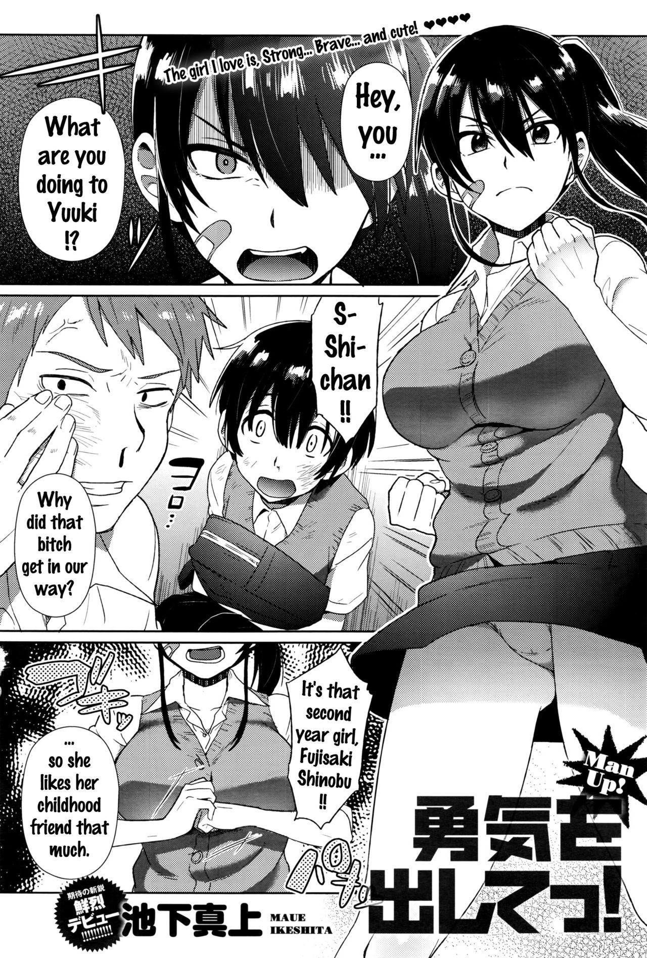 Man Up! [Ikeshita Maue] 1 . Man Up!  - Chapter 1 [Ikeshita Maue] – page 2