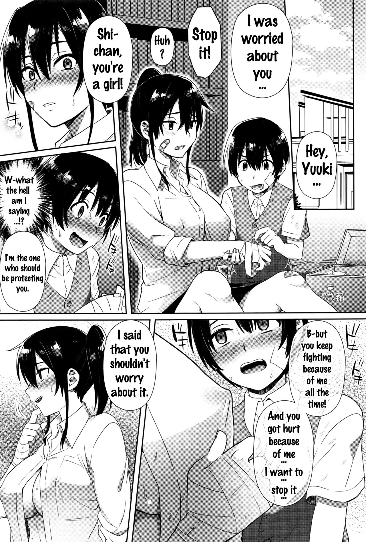 Man Up! [Ikeshita Maue] 1 . Man Up!  - Chapter 1 [Ikeshita Maue] – page 9