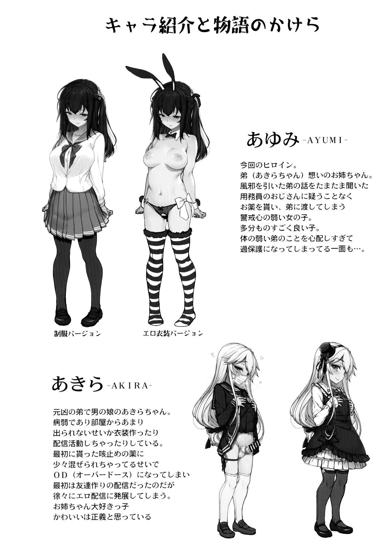 Horny Old Man and Mind Control App [Kirin Kakeru] 2 . Horny Old Man and Child Making Sex - Chapter 2 [Kirin Kakeru] – page 23