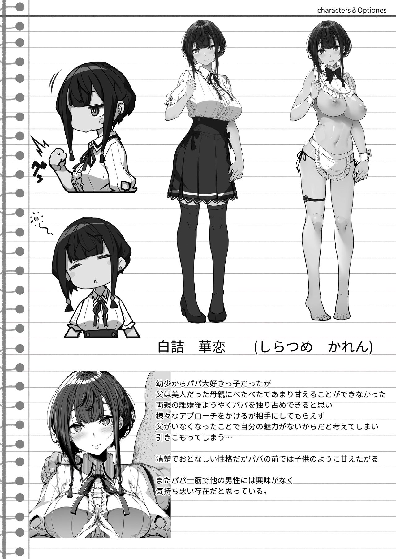 Horny Old Man and Mind Control App [Kirin Kakeru] 3 . Horny Old Man's Hypnotic Life - Chapter 3 [Kirin Kakeru] – page 29