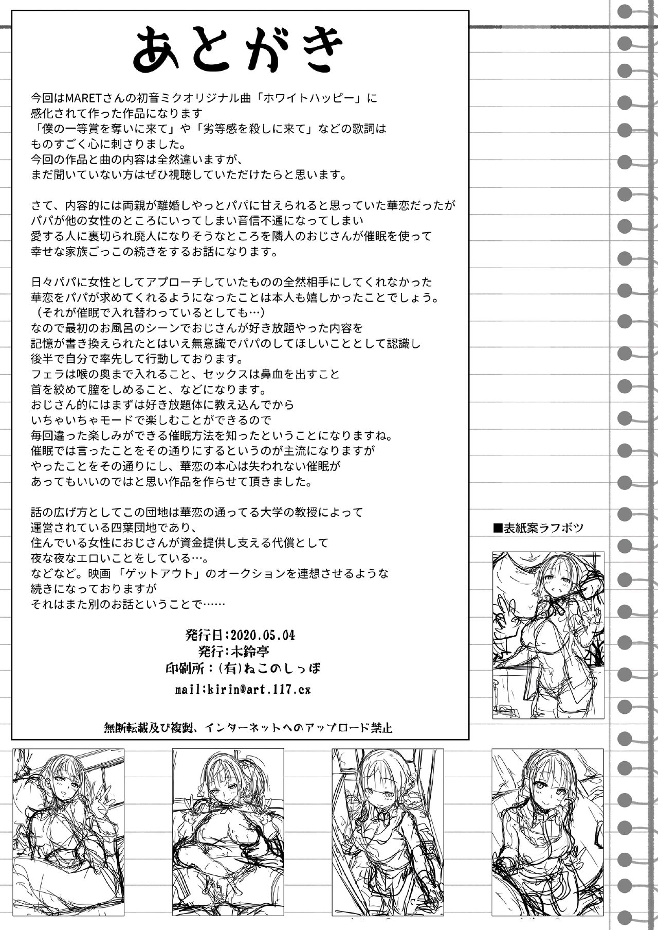 Horny Old Man and Mind Control App [Kirin Kakeru] 3 . Horny Old Man's Hypnotic Life - Chapter 3 [Kirin Kakeru] – page 32