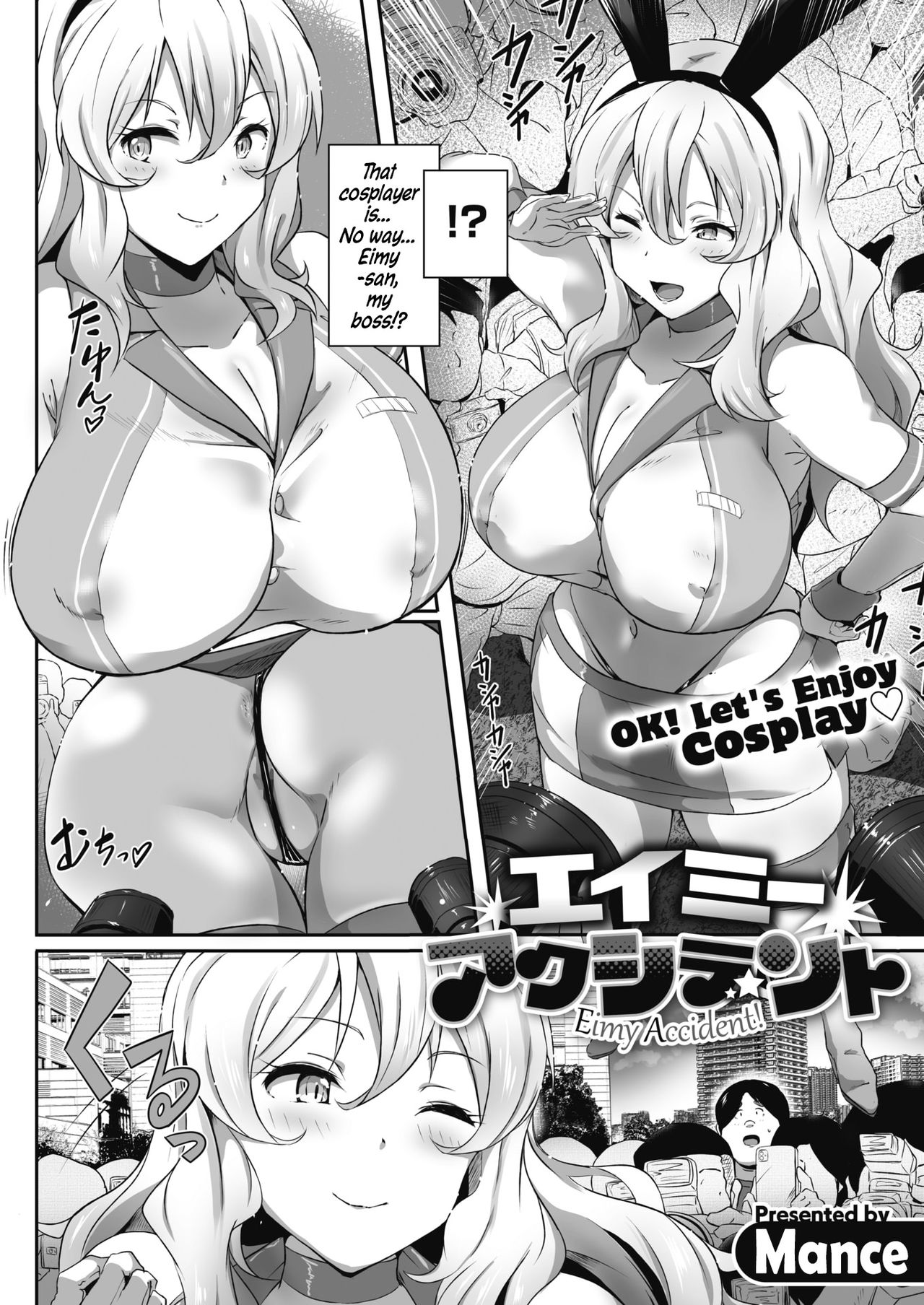 Eimy Accident! [Mance] 1 . Eimy Accident! - Chapter 1 [Mance] – page 2