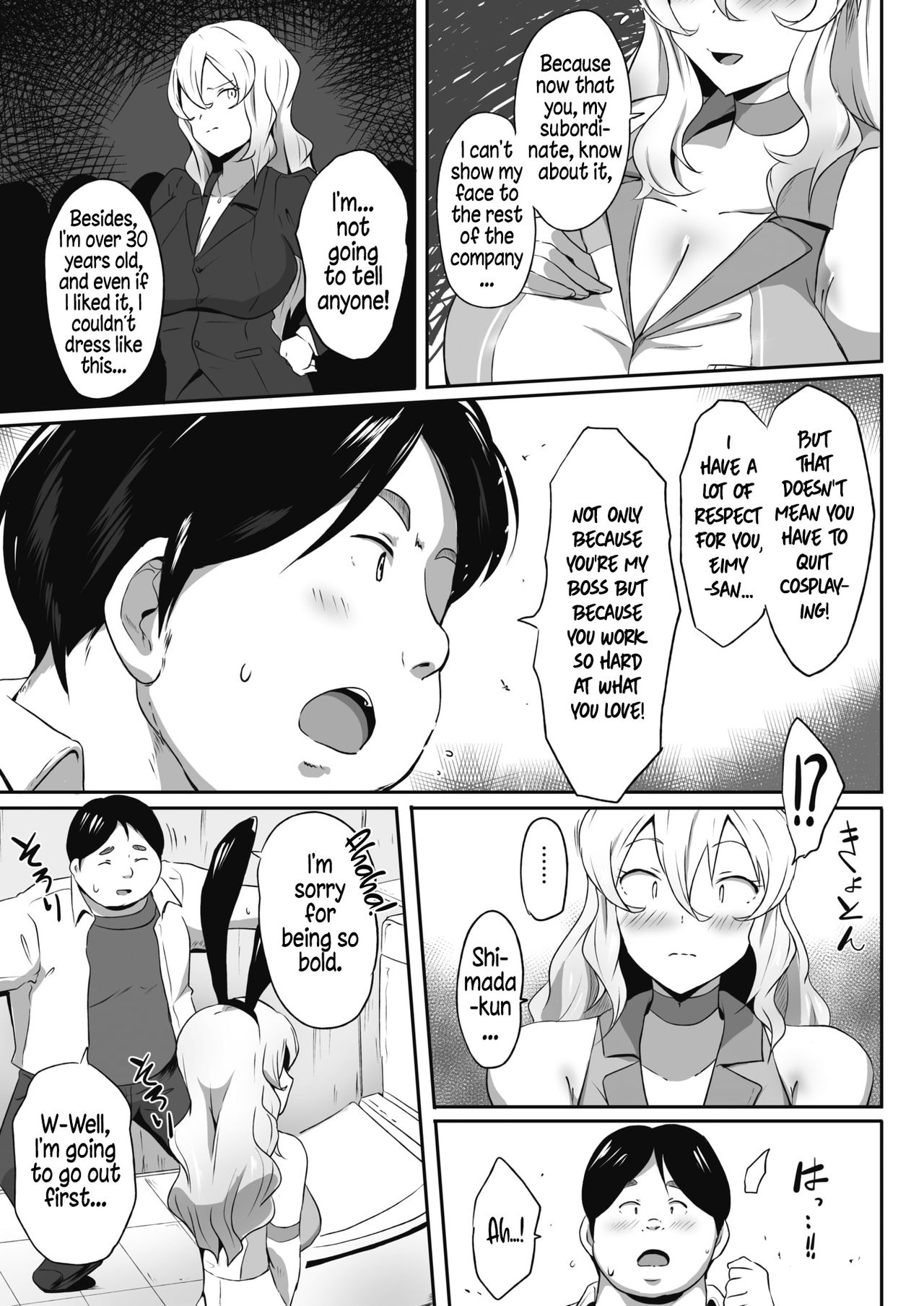 Eimy Accident! [Mance] 1 . Eimy Accident! - Chapter 1 [Mance] – page 5