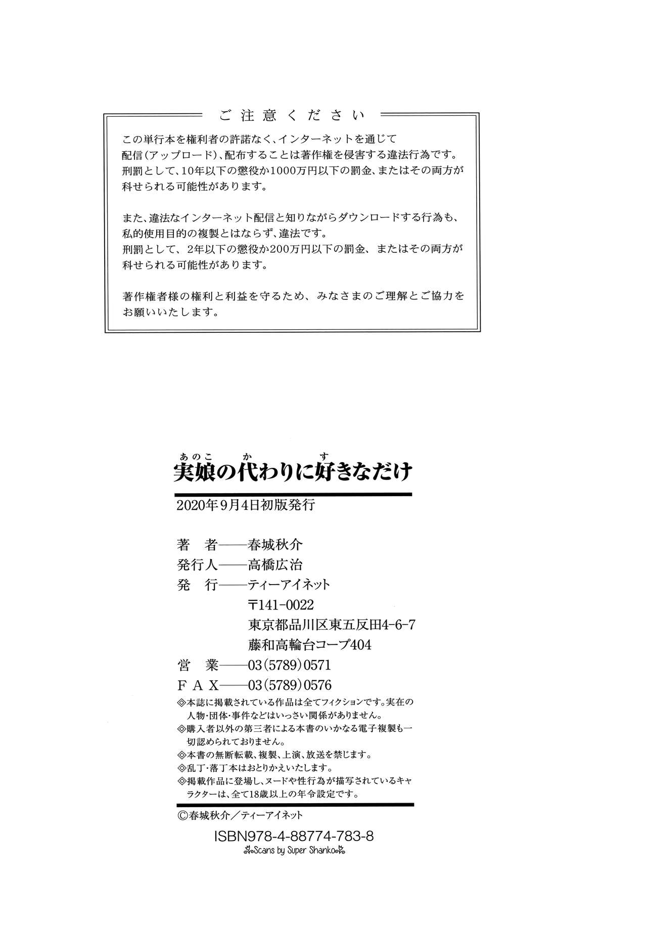 Do Anything You Like To Me In Her Place – page 162